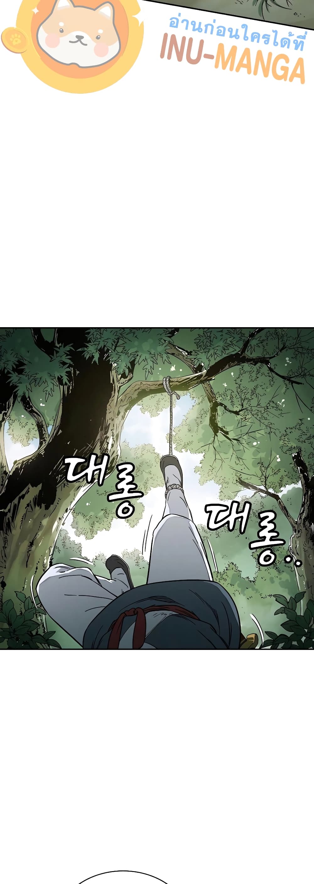 I Reincarnated as a Legendary Surgeon page 10