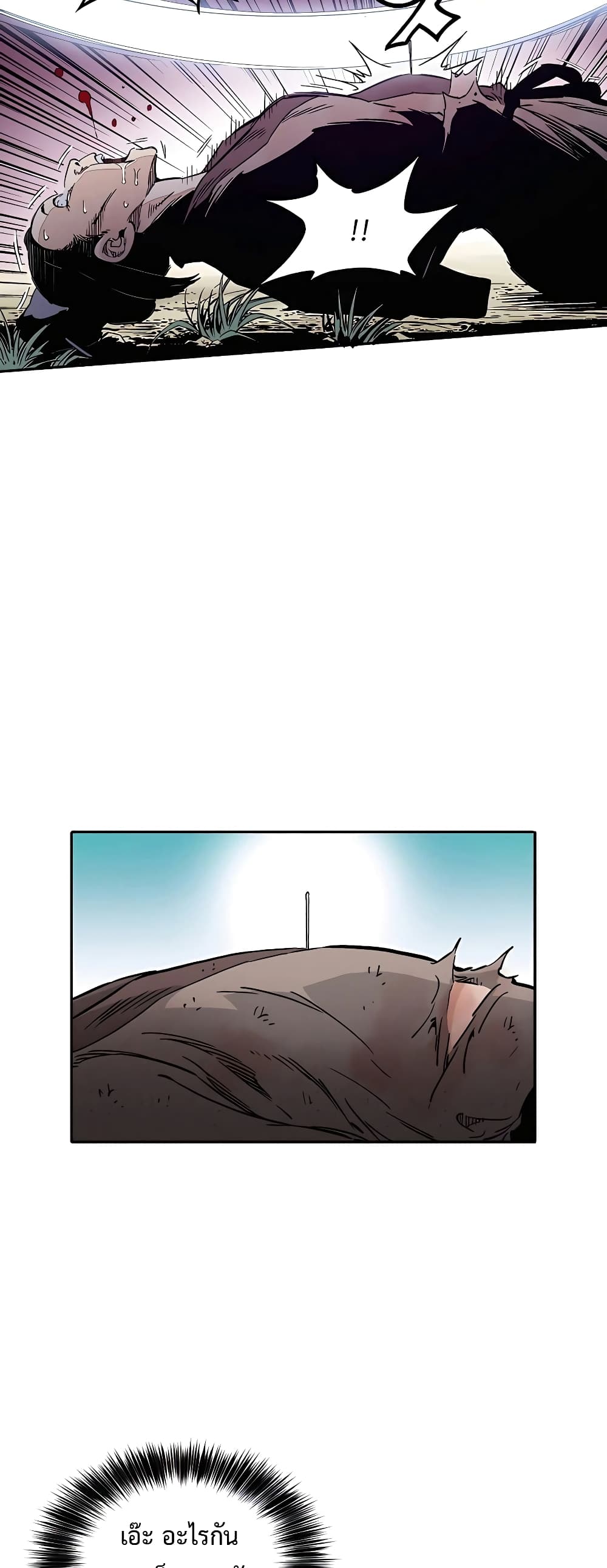 I Reincarnated as a Legendary Surgeon page 4