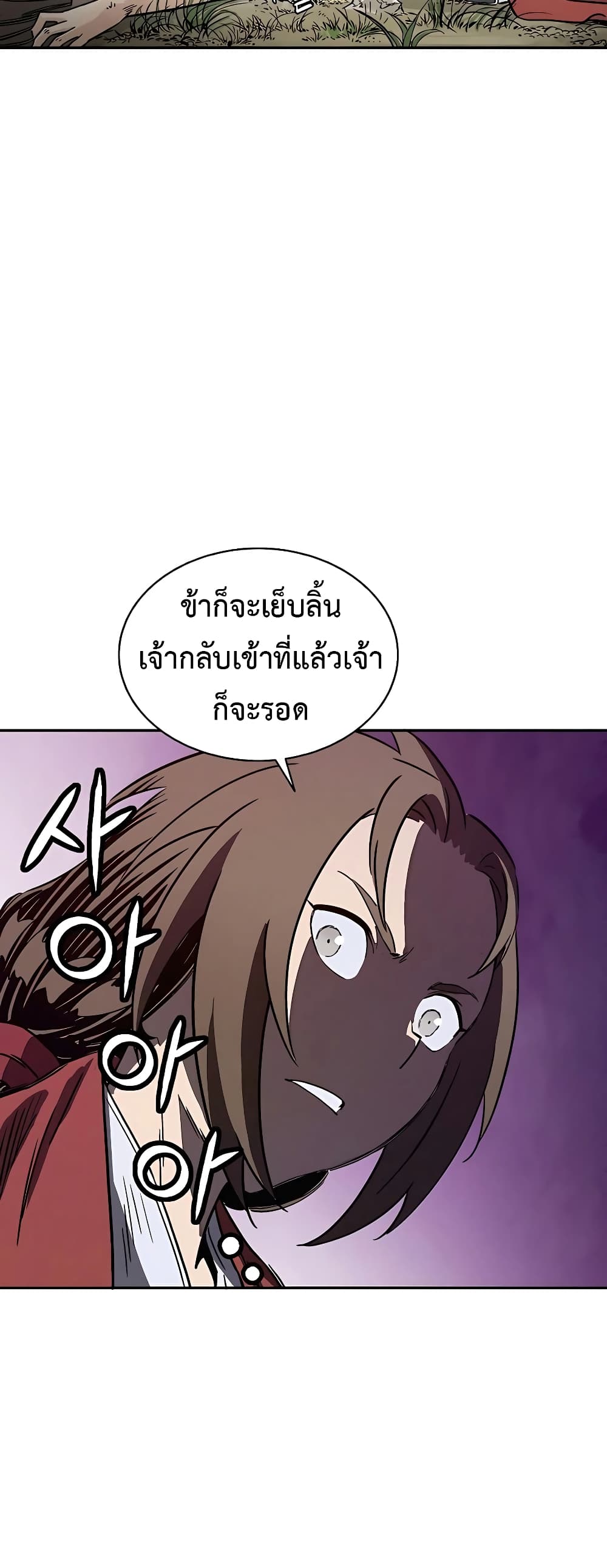 I Reincarnated as a Legendary Surgeon page 6