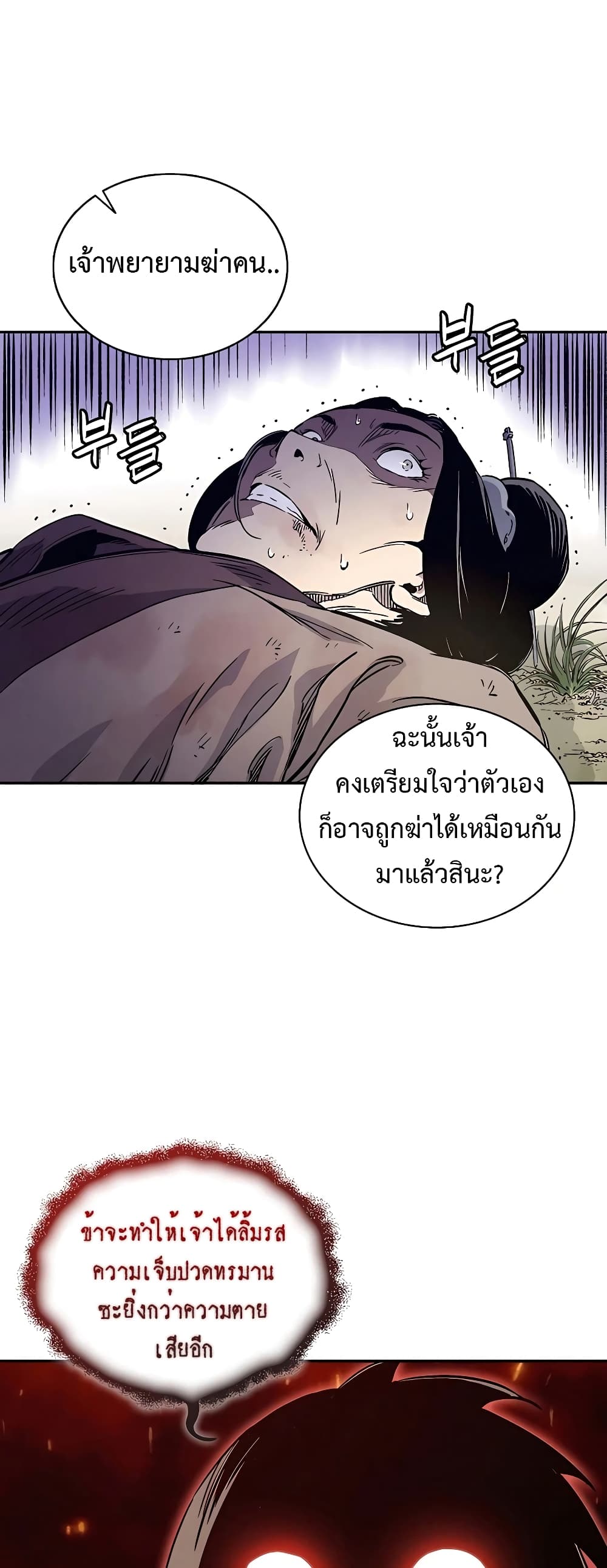 I Reincarnated as a Legendary Surgeon page 7