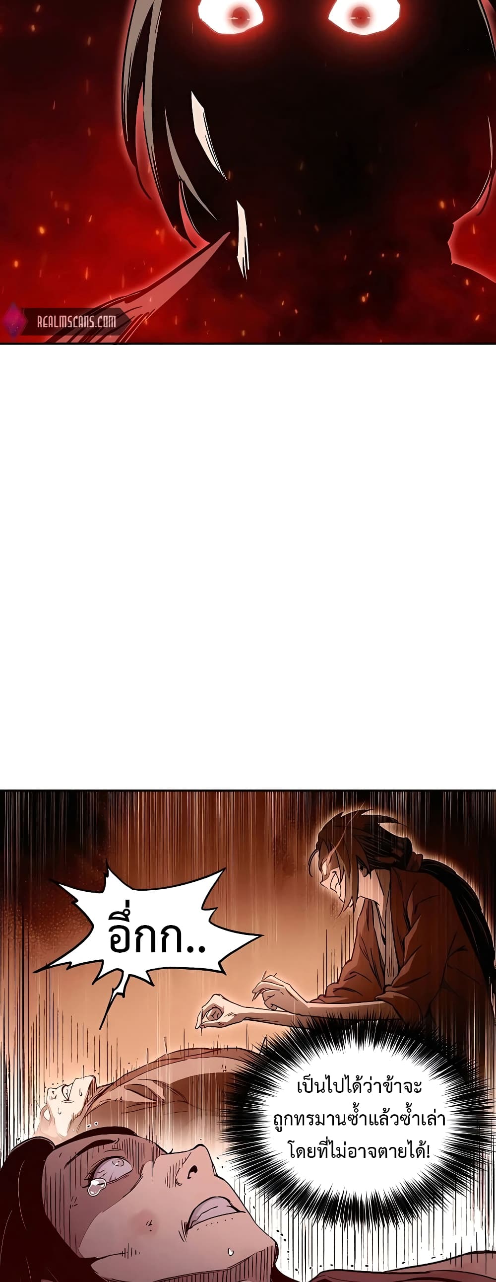 I Reincarnated as a Legendary Surgeon page 8