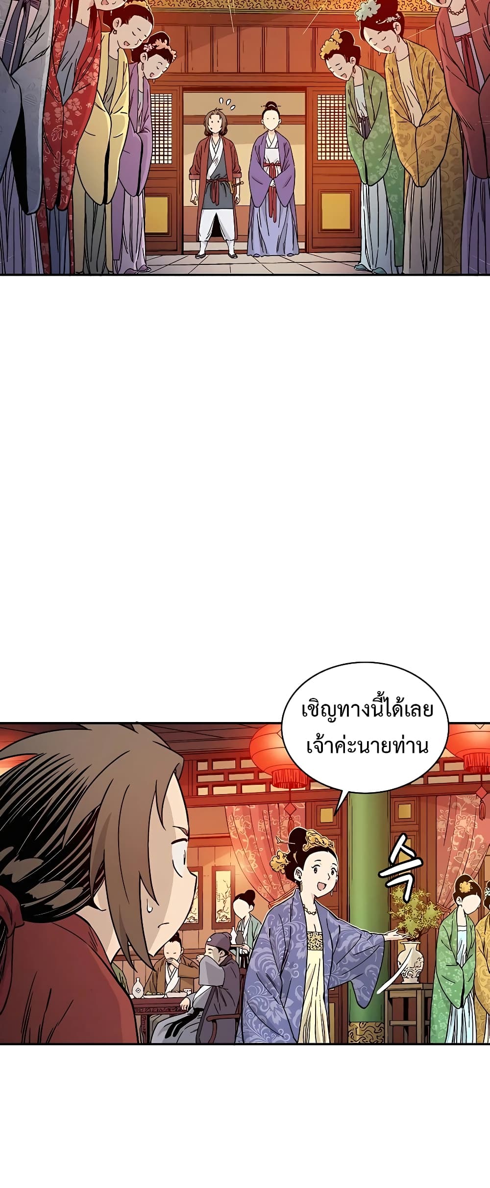 I Reincarnated as a Legendary Surgeon page 3
