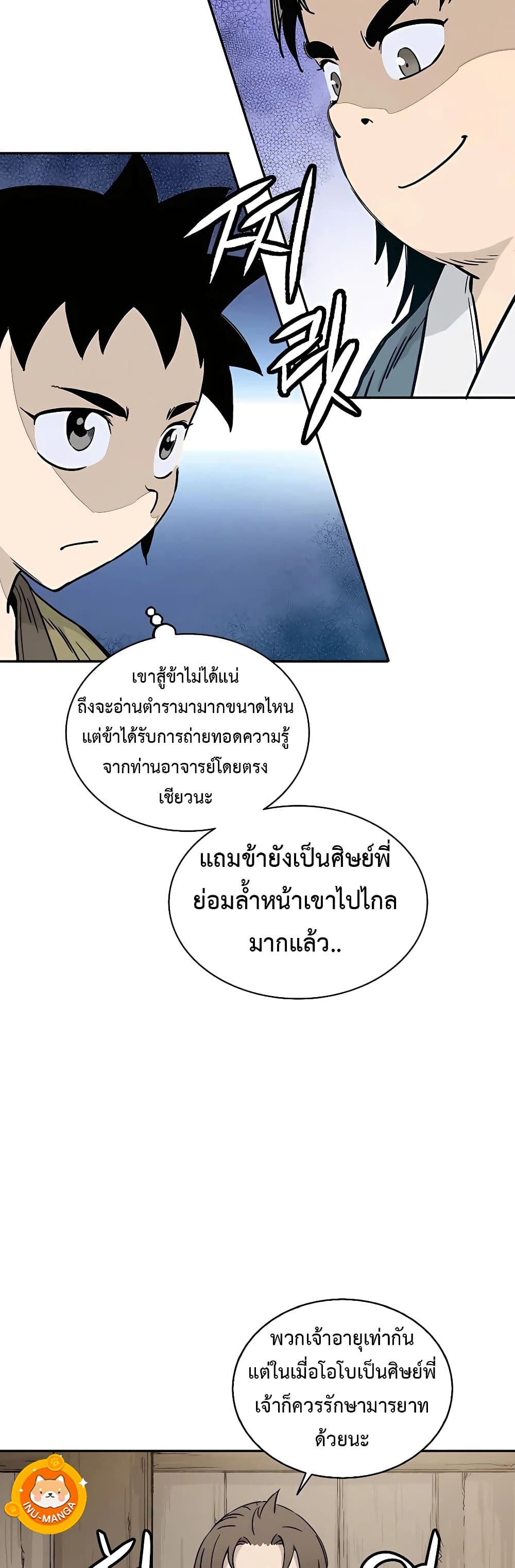 I Reincarnated as a Legendary Surgeon page 8