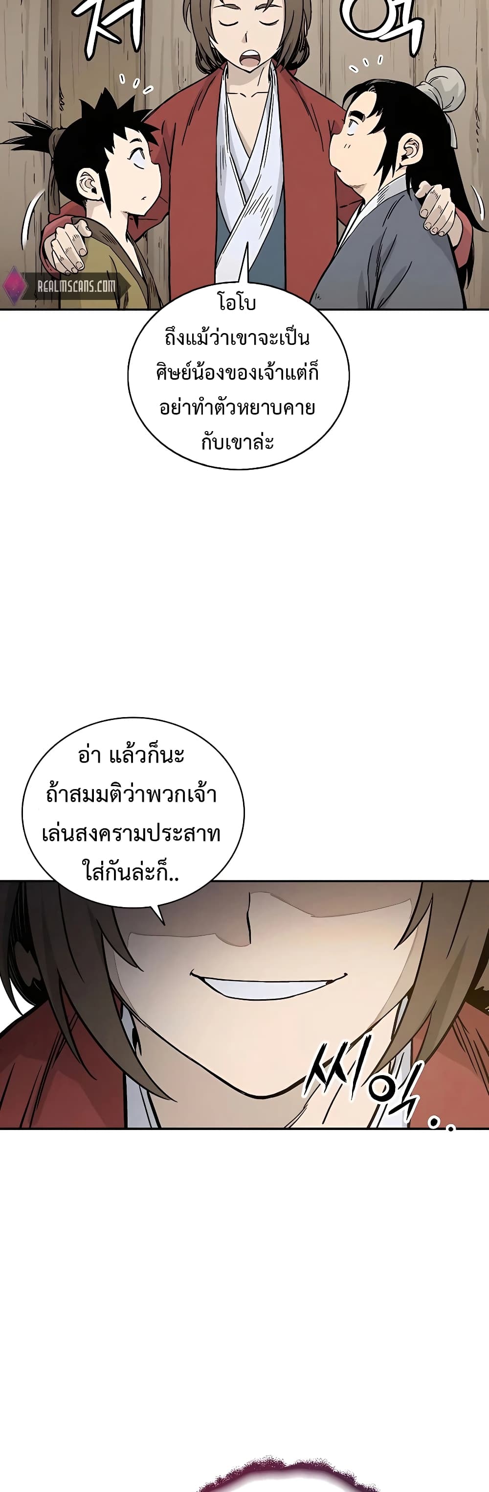 I Reincarnated as a Legendary Surgeon page 9
