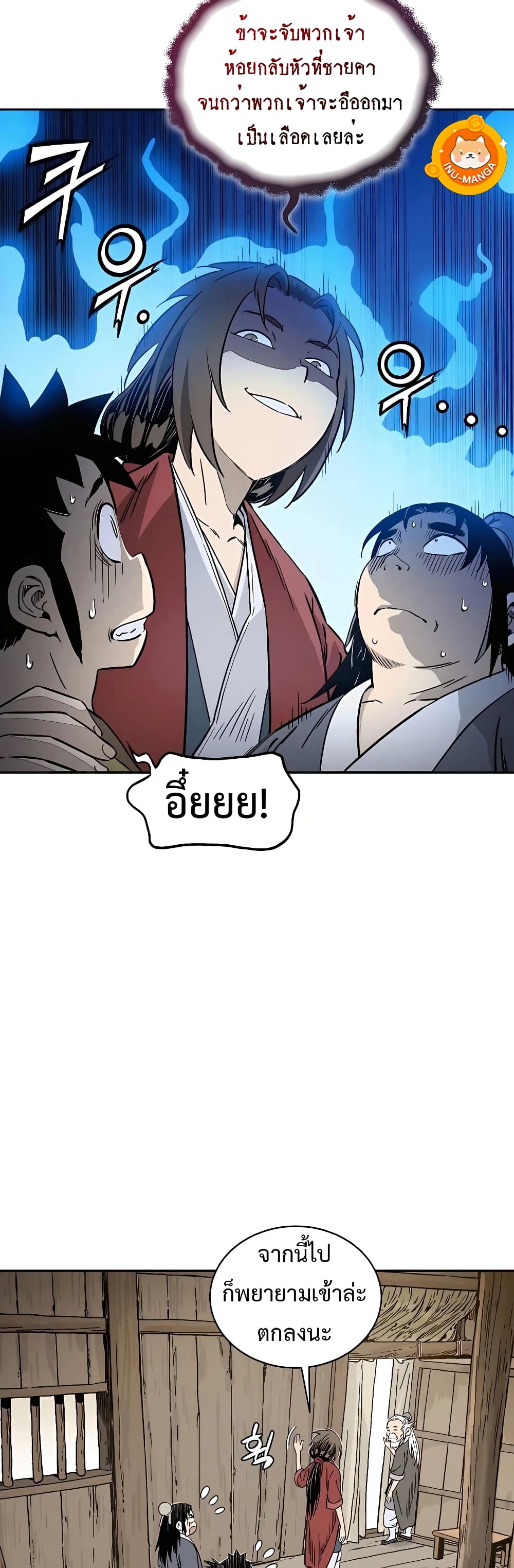 I Reincarnated as a Legendary Surgeon page 10
