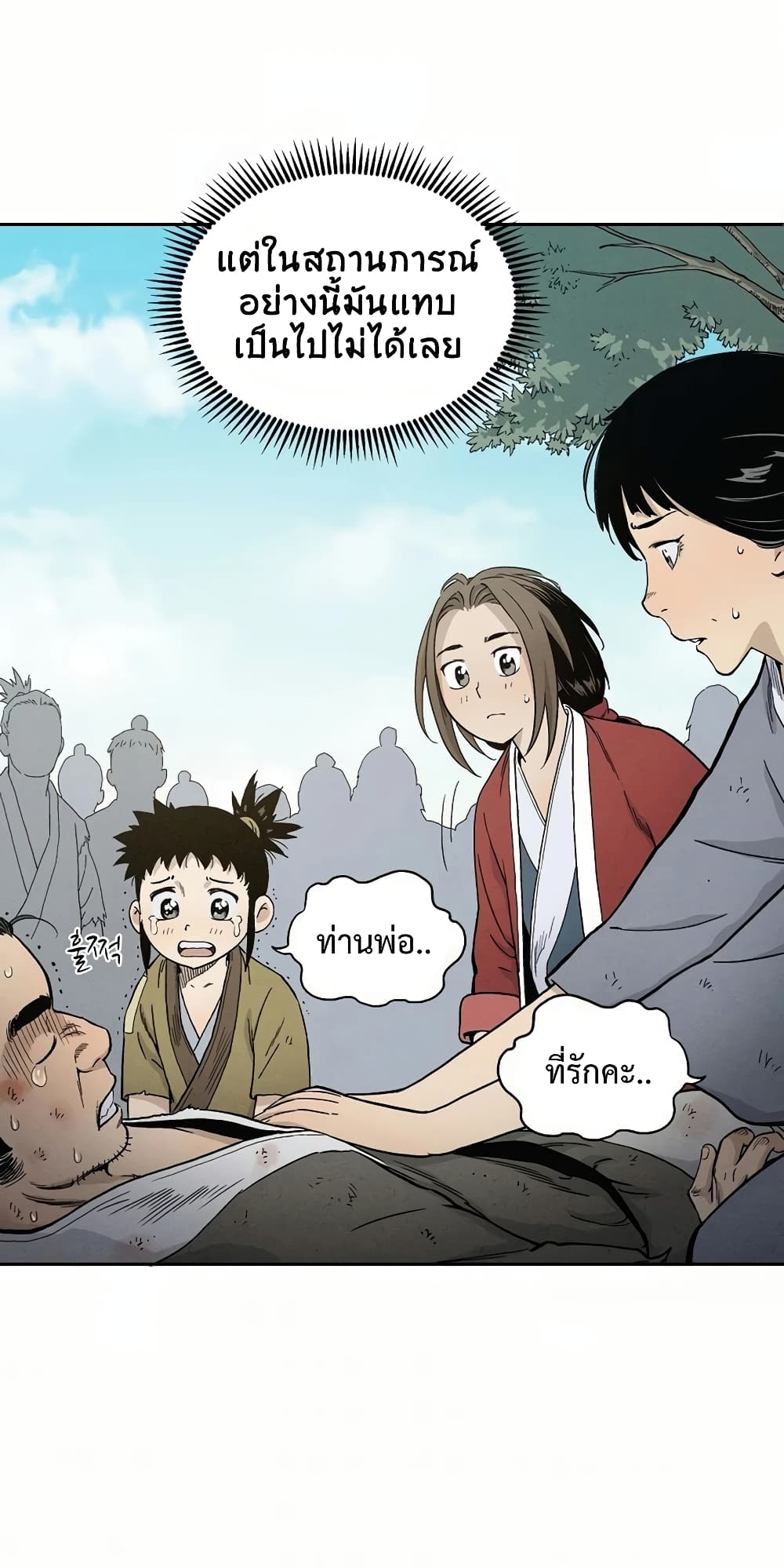 I Reincarnated as a Legendary Surgeon page 6