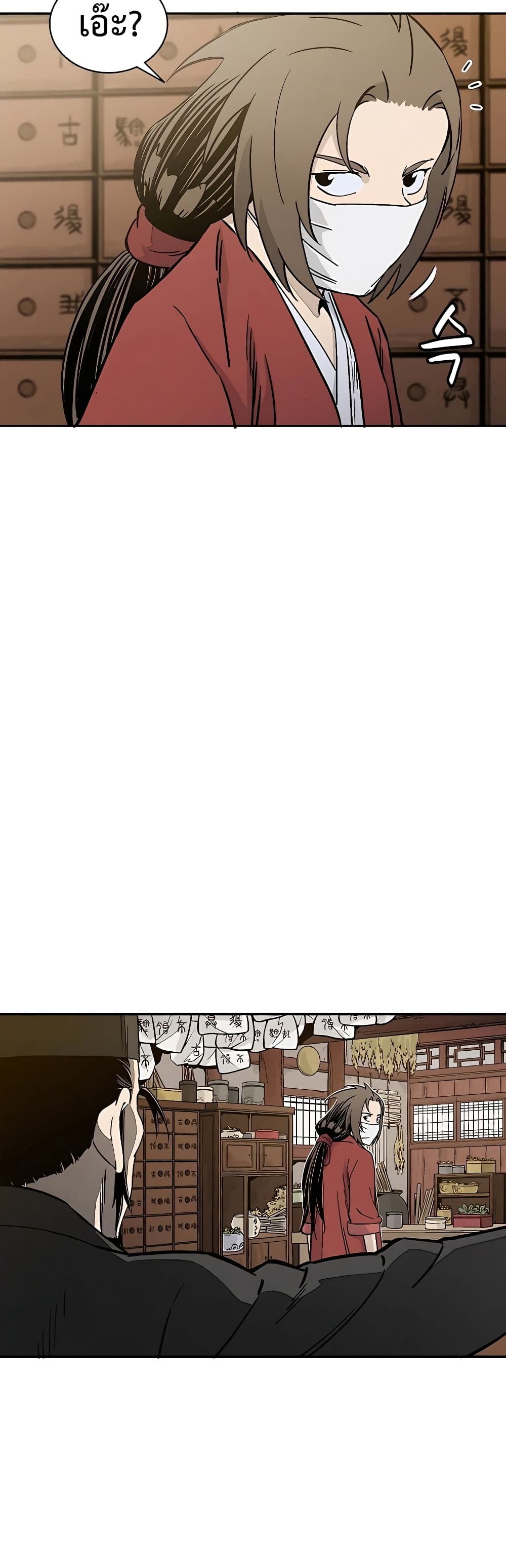 I Reincarnated as a Legendary Surgeon page 5