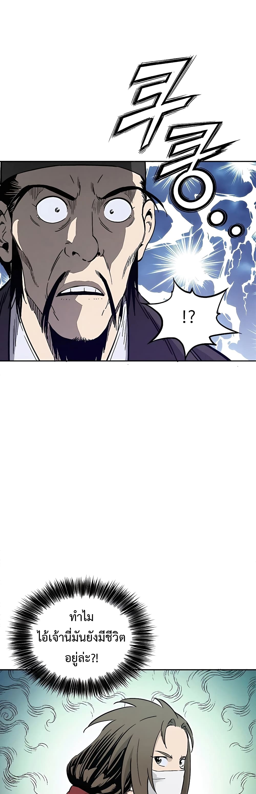 I Reincarnated as a Legendary Surgeon page 6