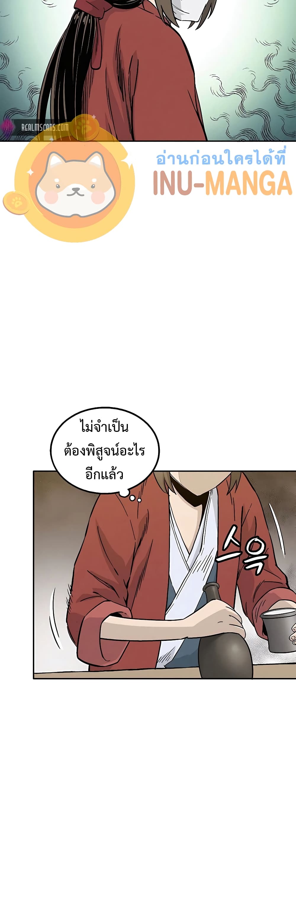 I Reincarnated as a Legendary Surgeon page 7