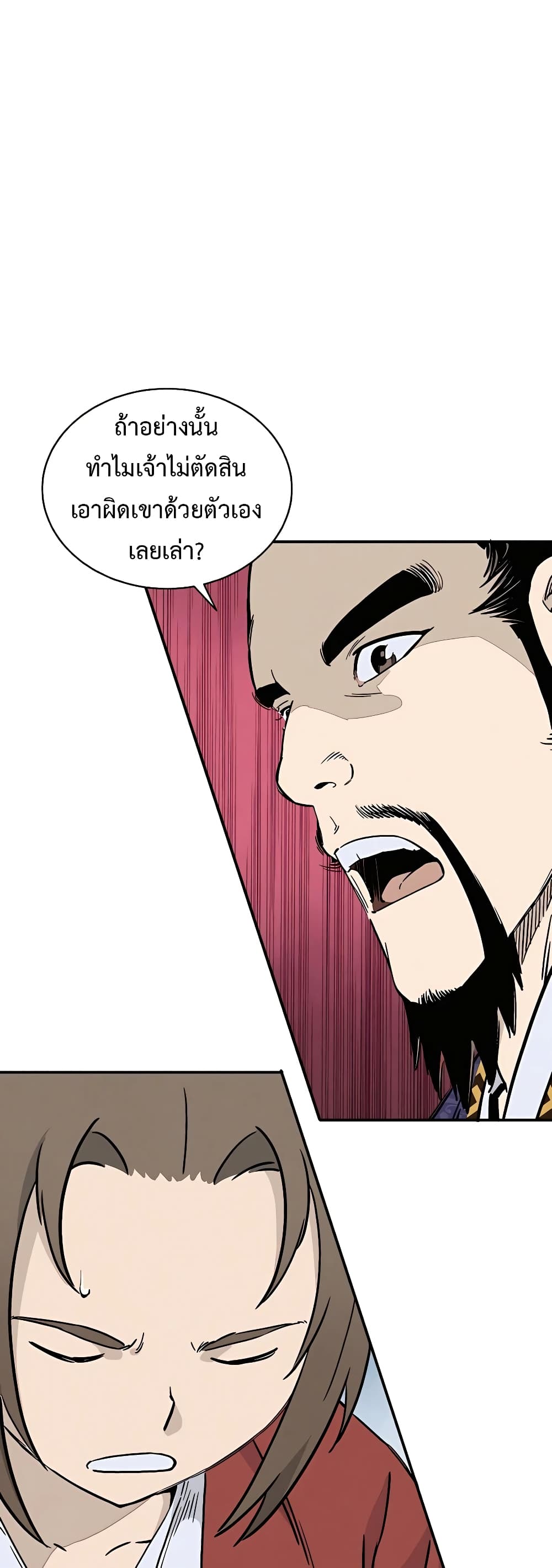 I Reincarnated as a Legendary Surgeon page 9