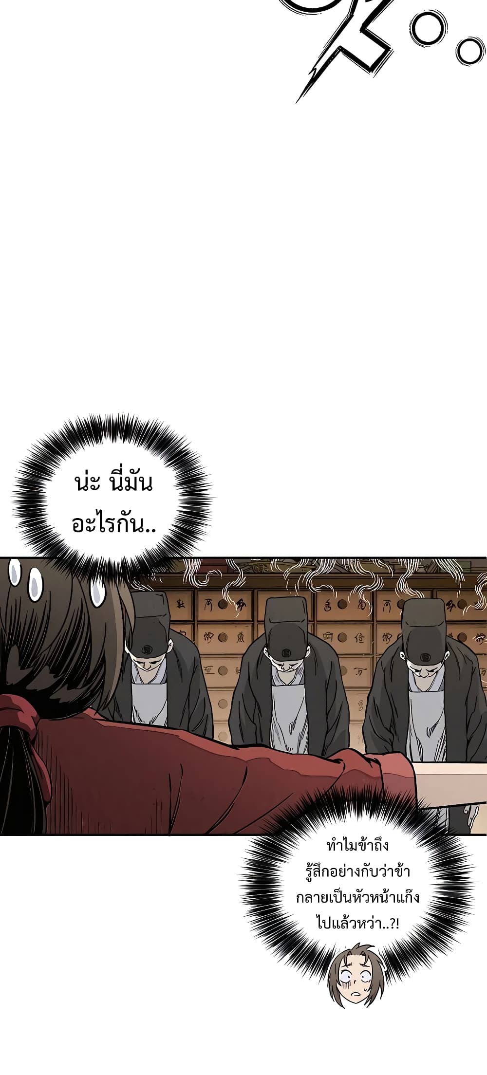 I Reincarnated as a Legendary Surgeon page 3
