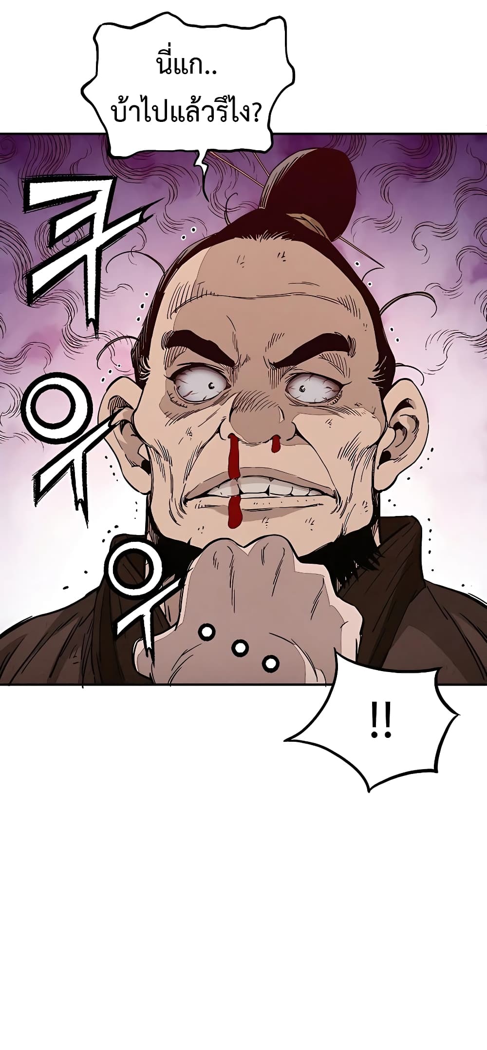 I Reincarnated as a Legendary Surgeon page 3