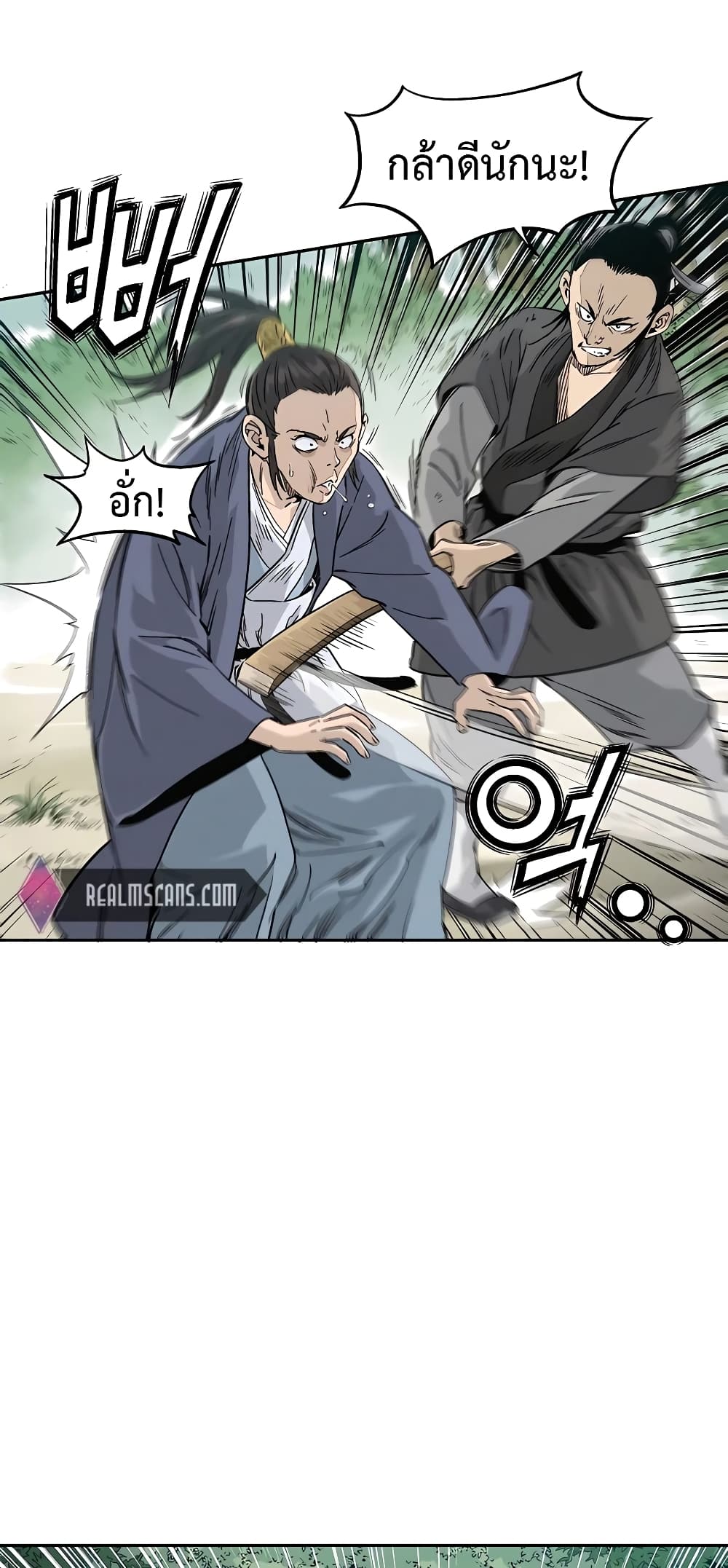 I Reincarnated as a Legendary Surgeon page 4