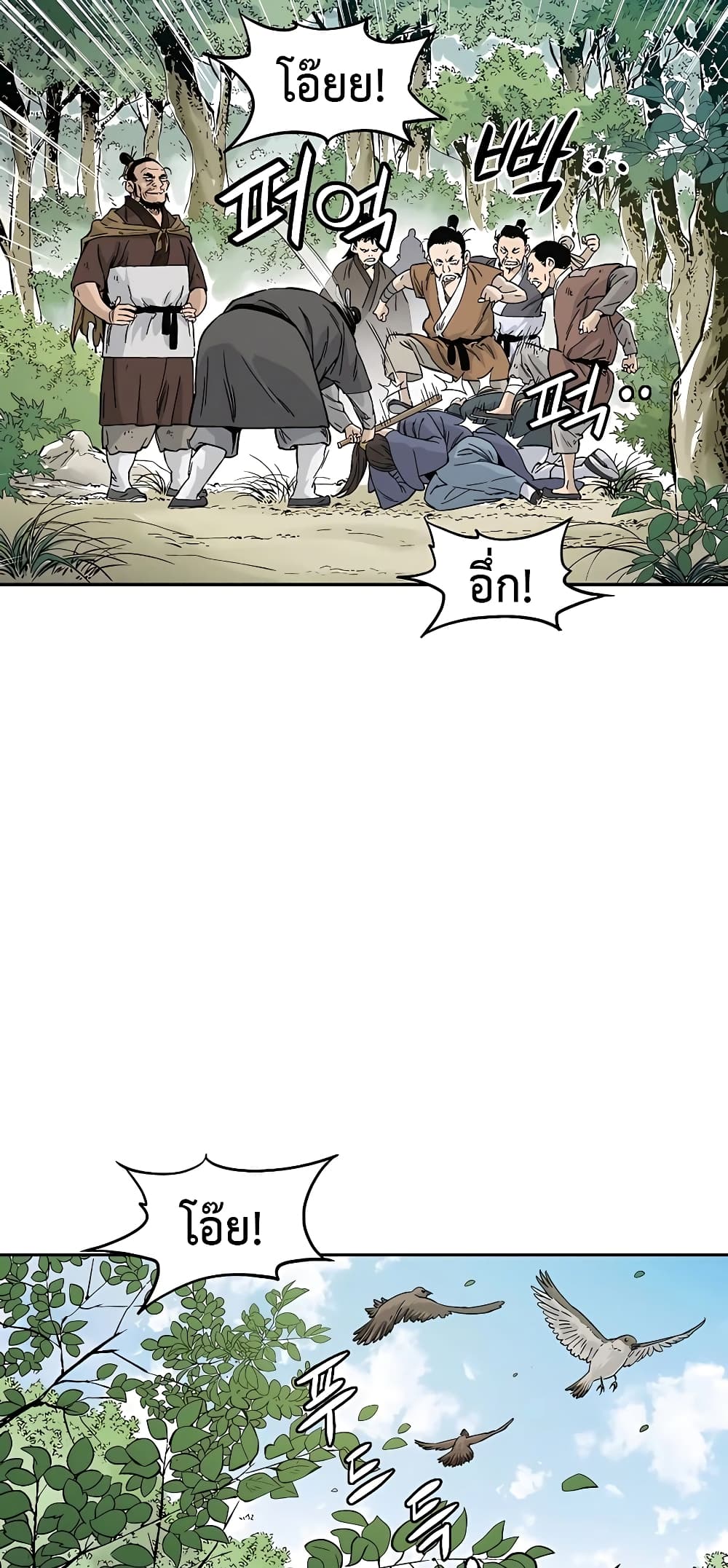 I Reincarnated as a Legendary Surgeon page 5