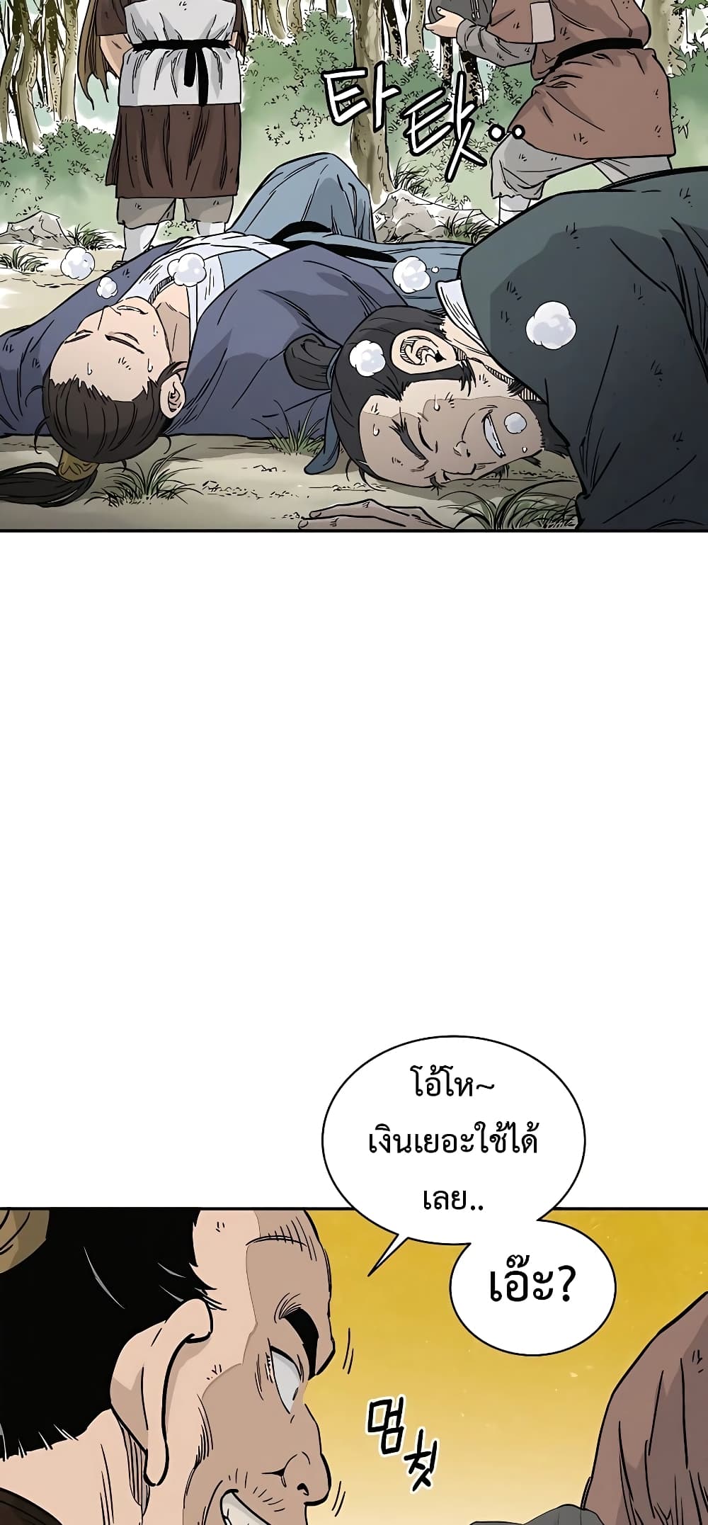 I Reincarnated as a Legendary Surgeon page 7