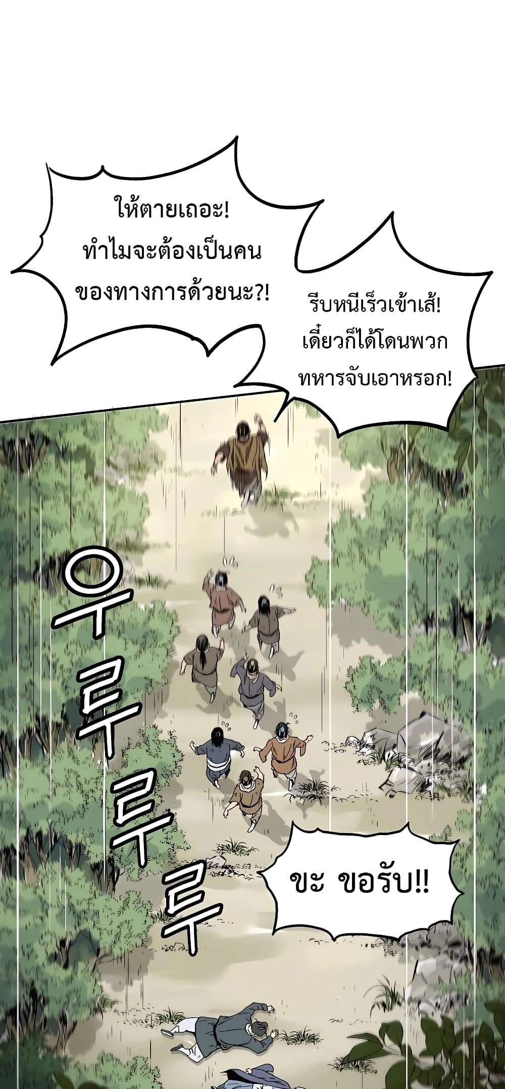 I Reincarnated as a Legendary Surgeon page 10
