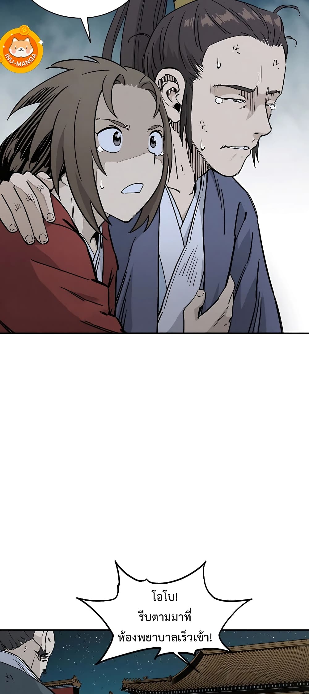 I Reincarnated as a Legendary Surgeon page 4