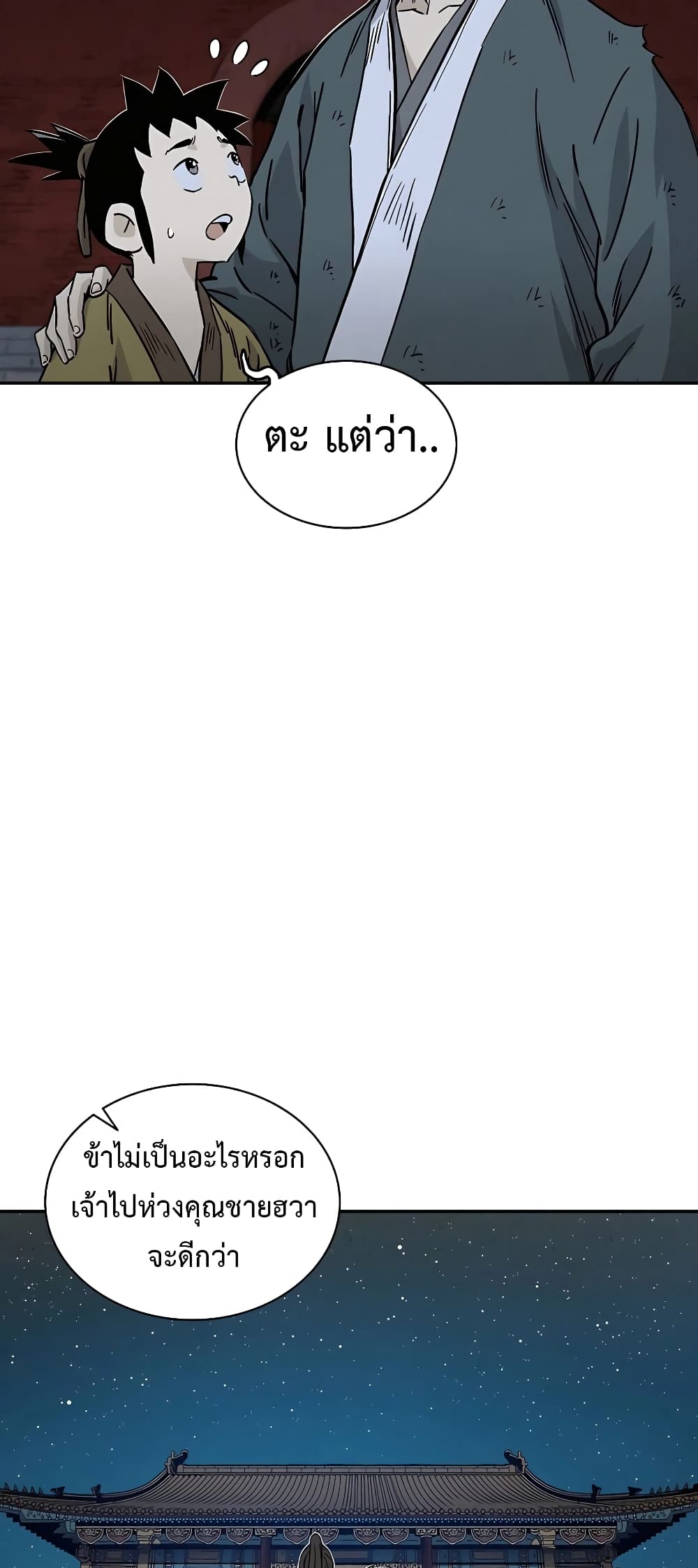 I Reincarnated as a Legendary Surgeon page 6