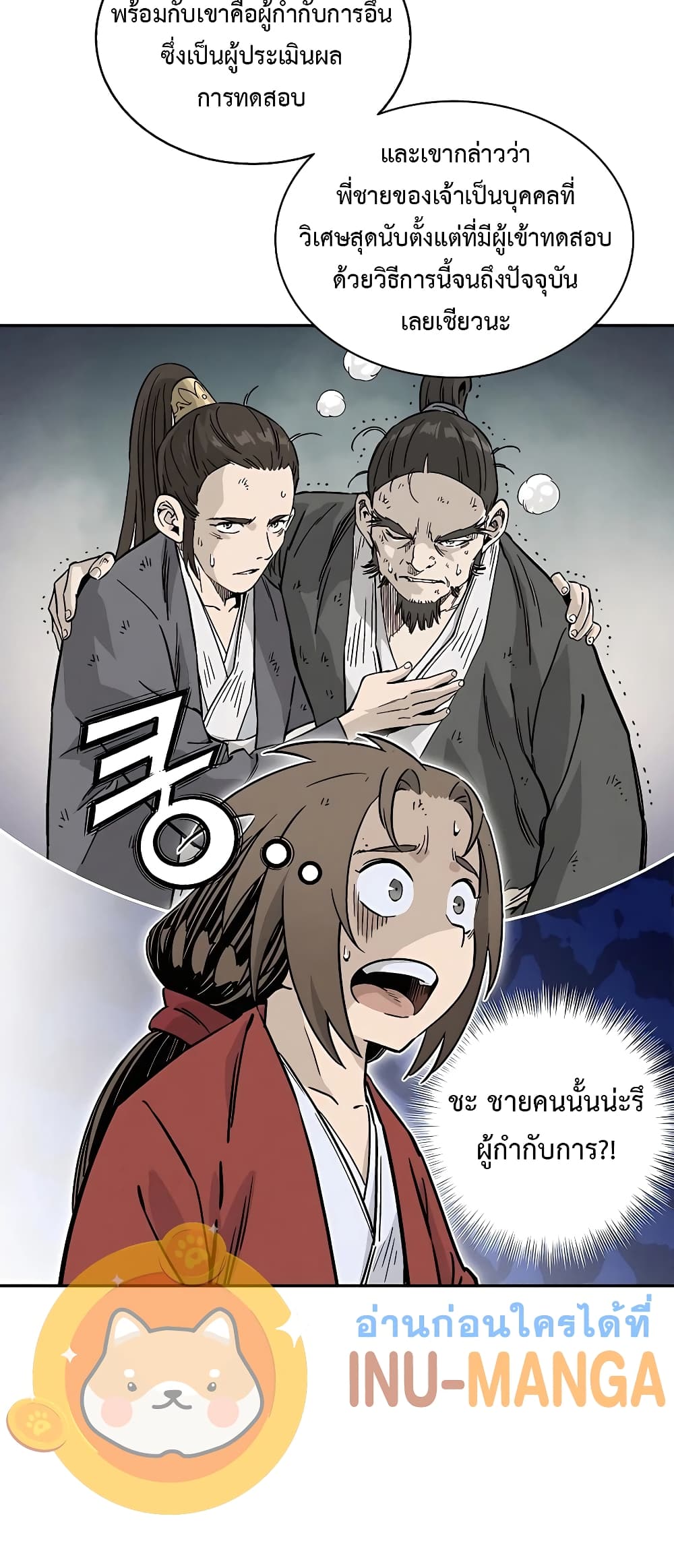 I Reincarnated as a Legendary Surgeon page 7