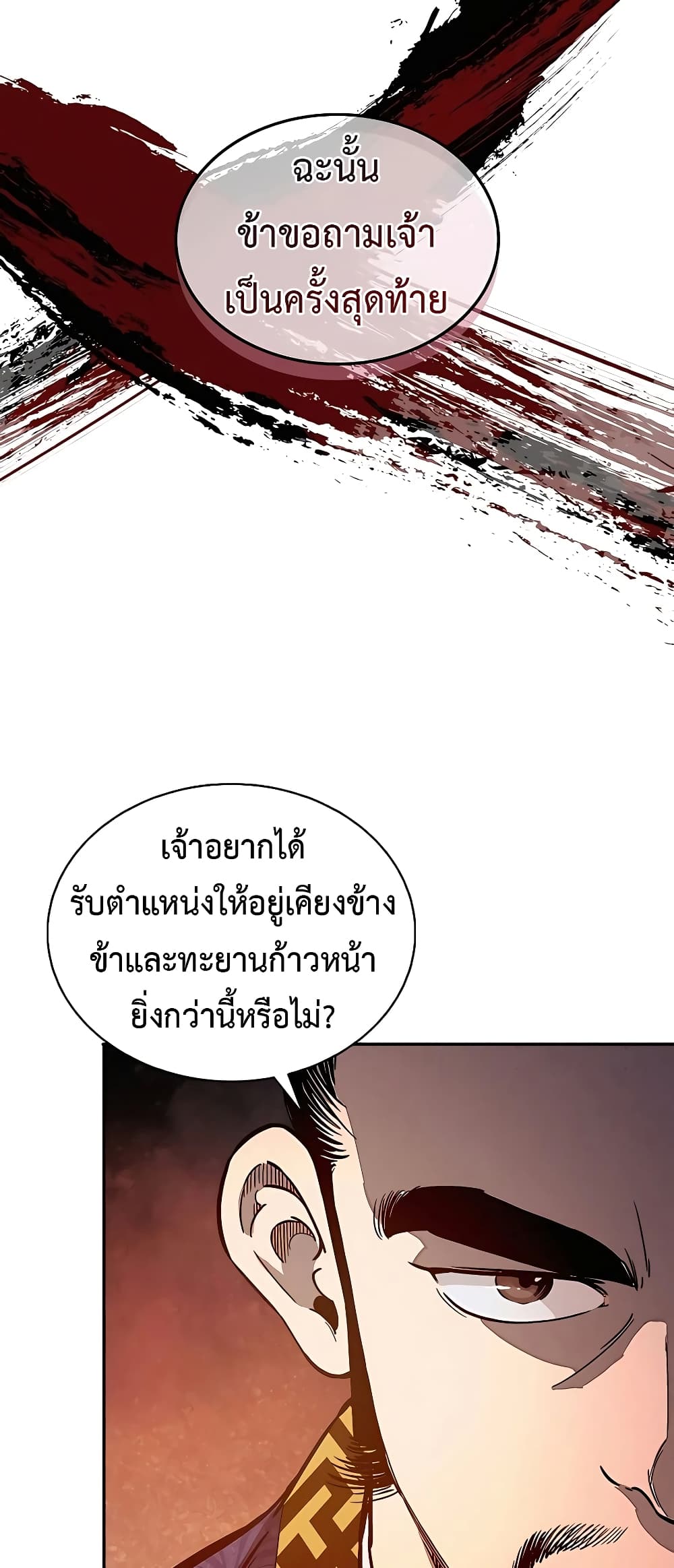 I Reincarnated as a Legendary Surgeon page 9