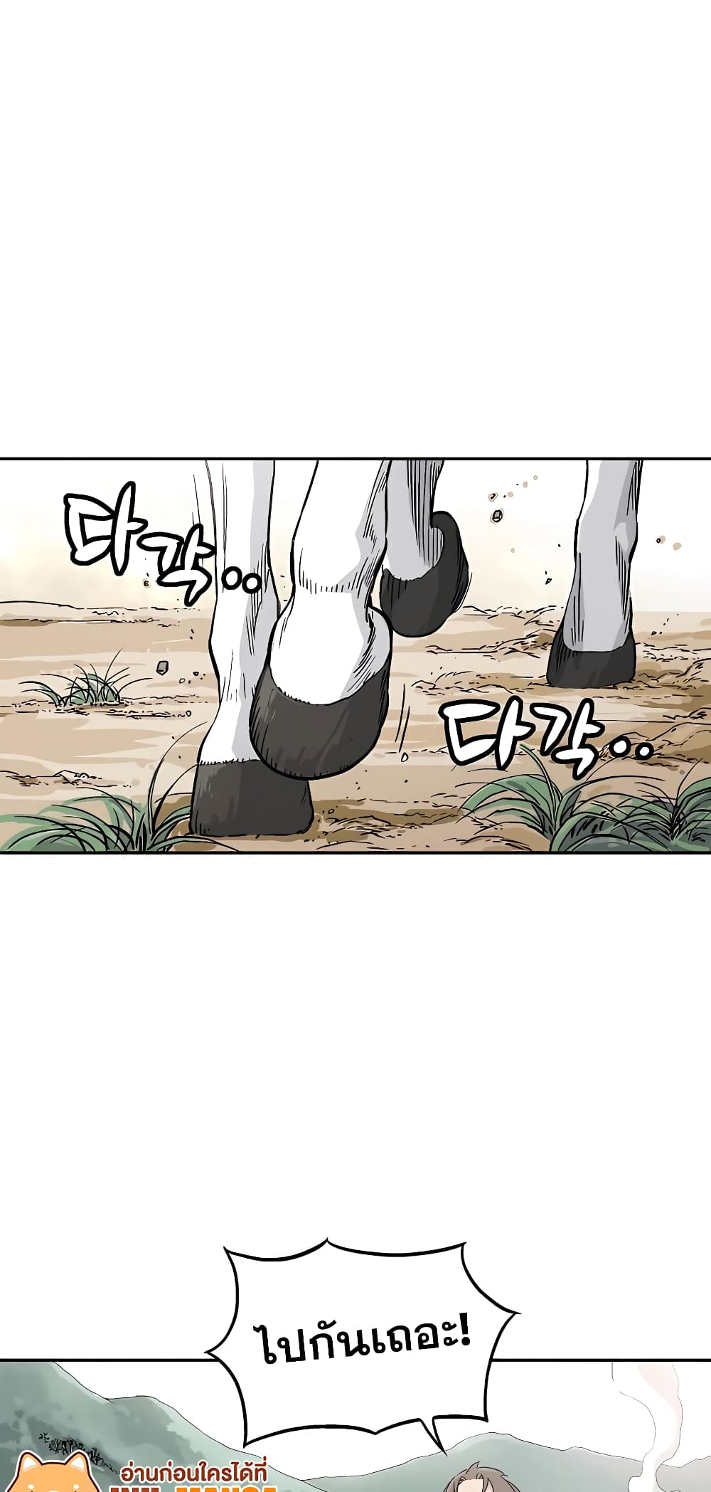I Reincarnated as a Legendary Surgeon page 10