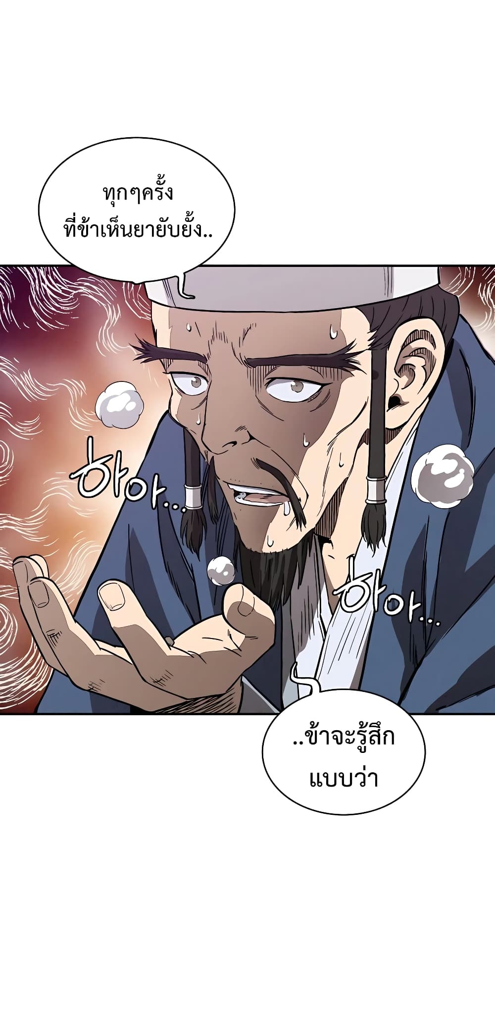 I Reincarnated as a Legendary Surgeon page 2