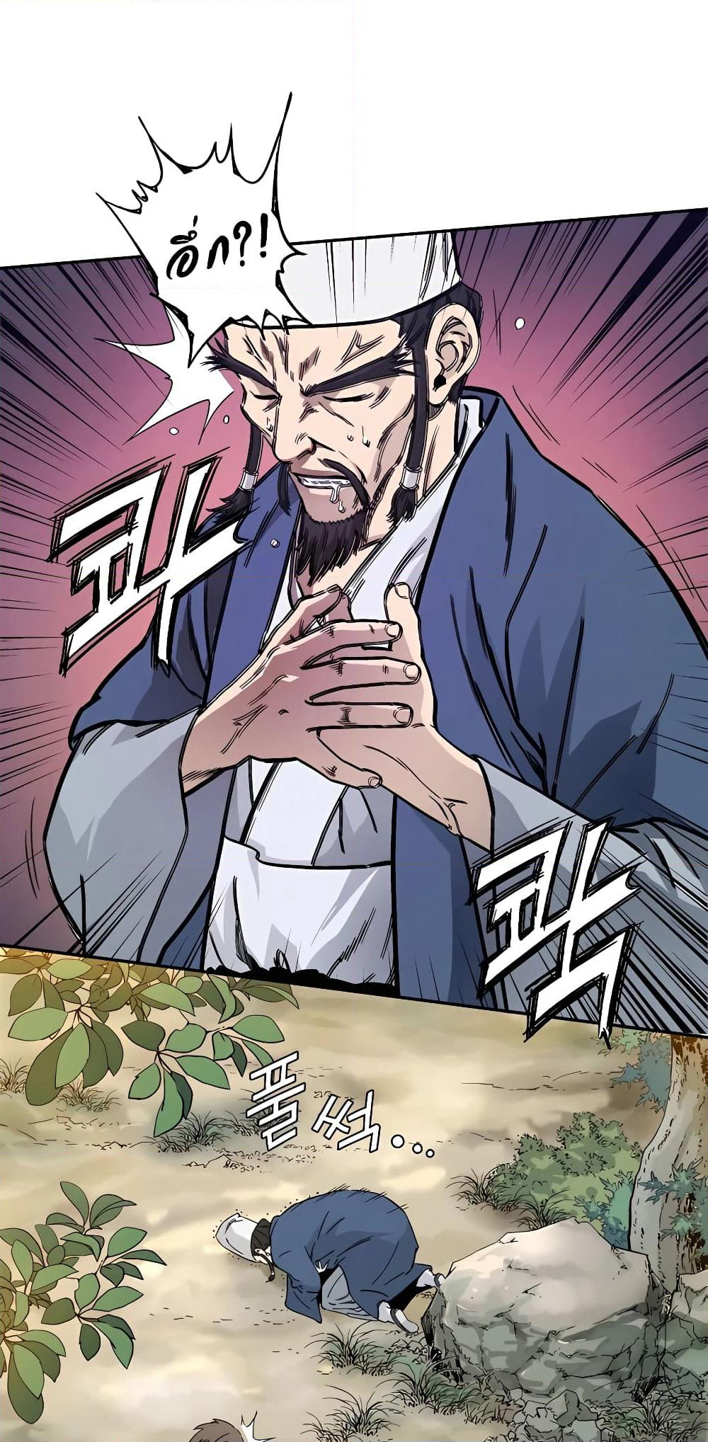 I Reincarnated as a Legendary Surgeon page 3