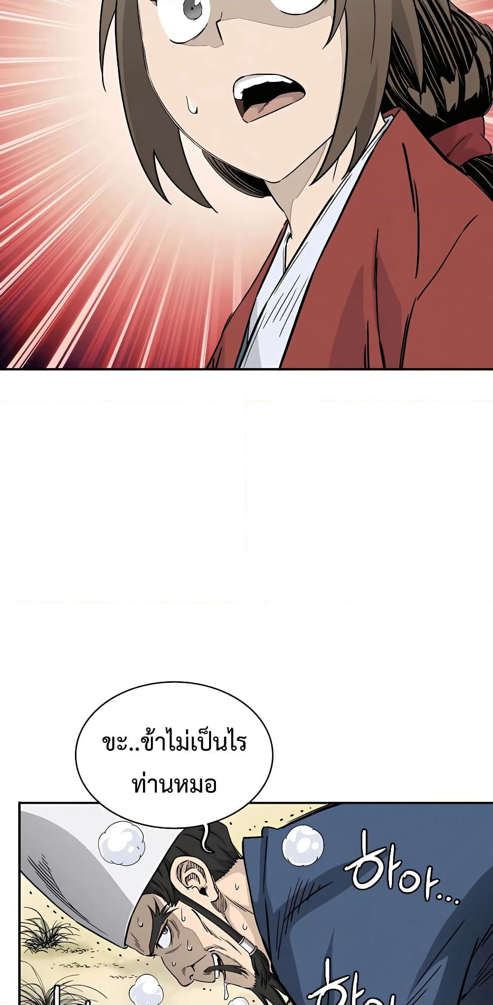 I Reincarnated as a Legendary Surgeon page 5