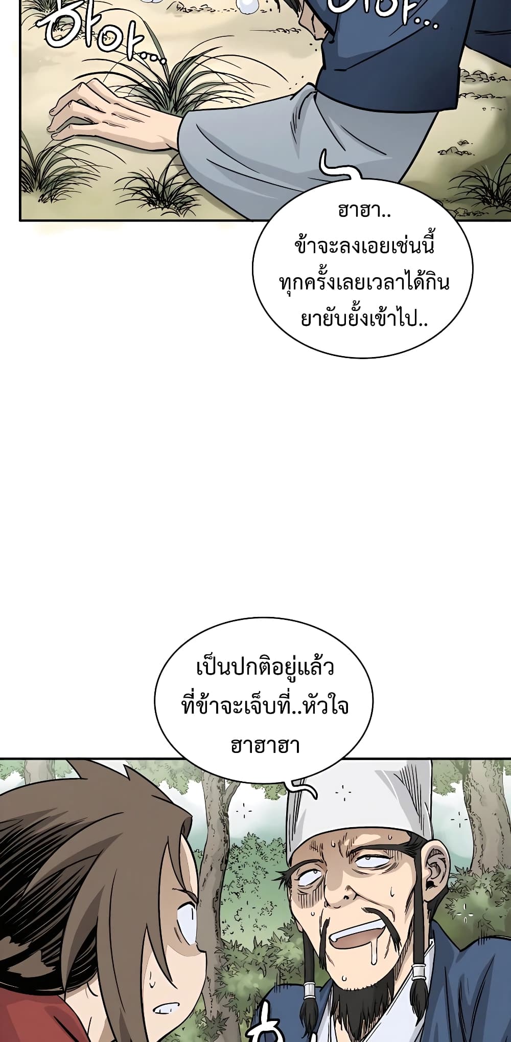 I Reincarnated as a Legendary Surgeon page 6