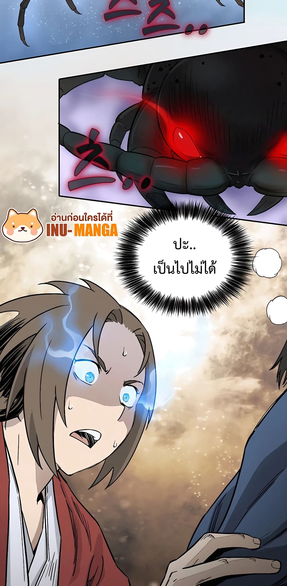 I Reincarnated as a Legendary Surgeon page 9