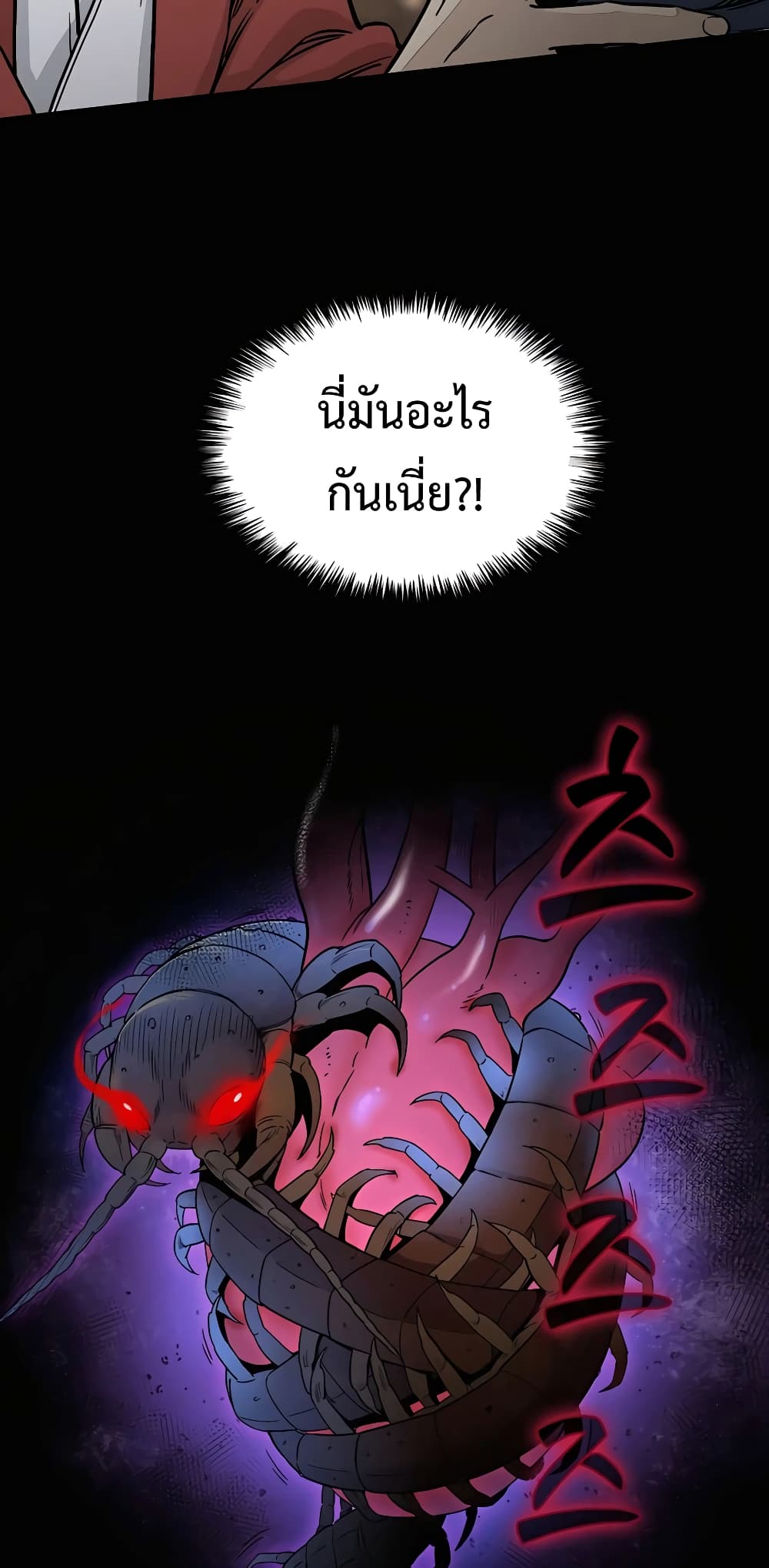 I Reincarnated as a Legendary Surgeon page 10