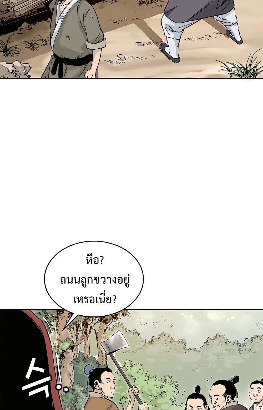 I Reincarnated as a Legendary Surgeon page 8