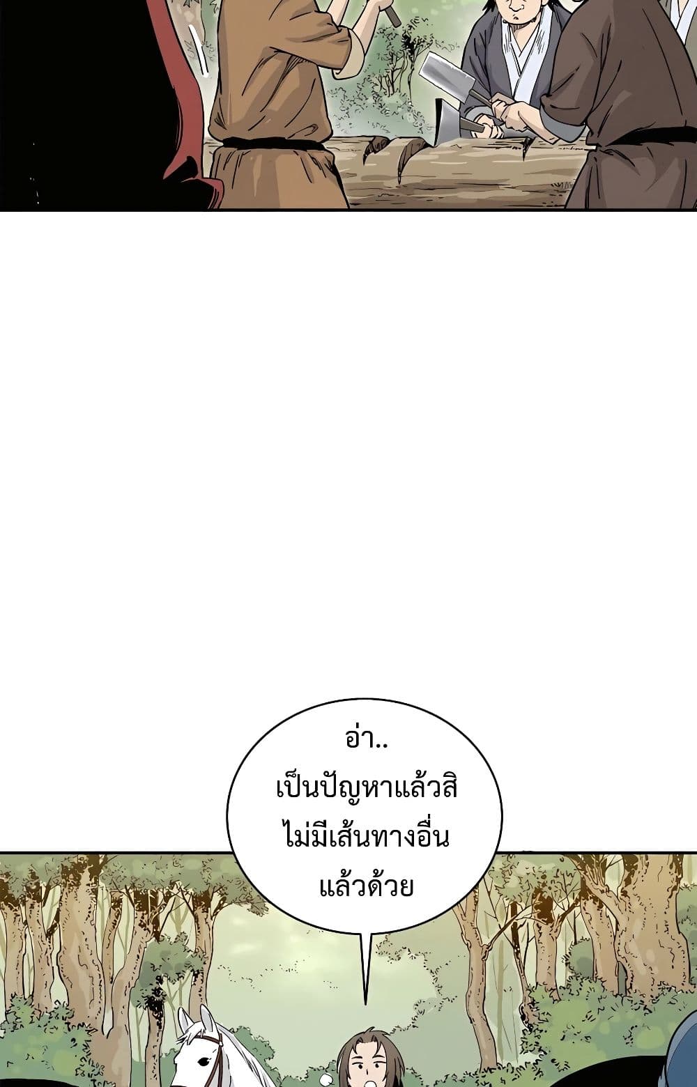 I Reincarnated as a Legendary Surgeon page 9
