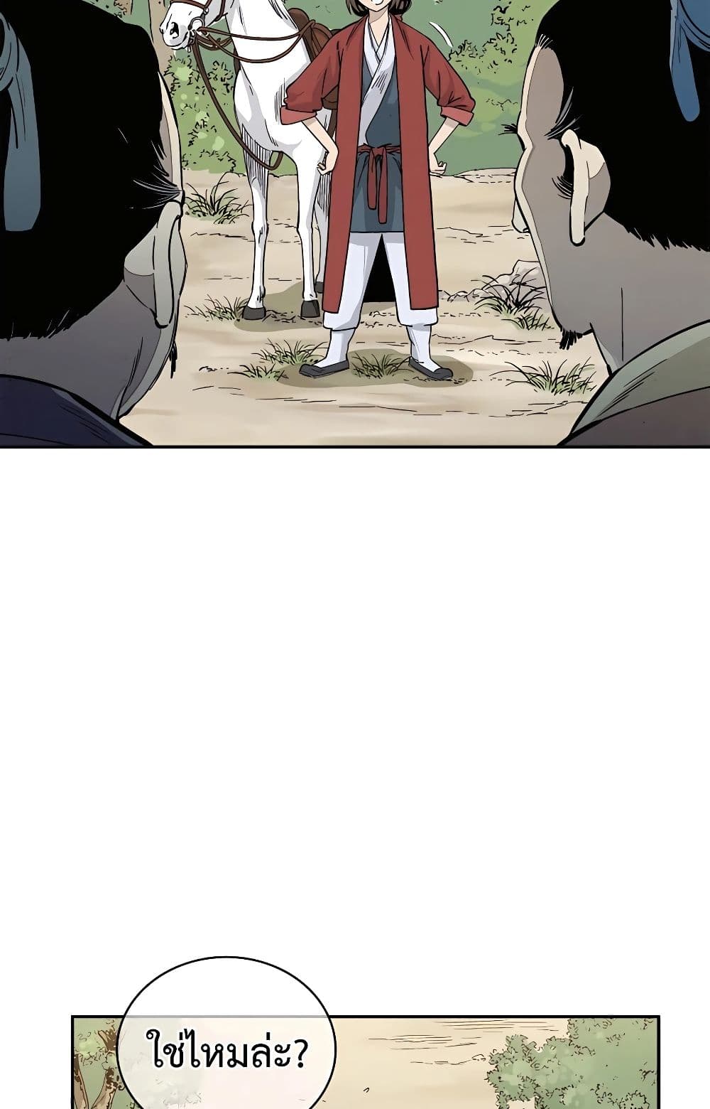 I Reincarnated as a Legendary Surgeon page 10