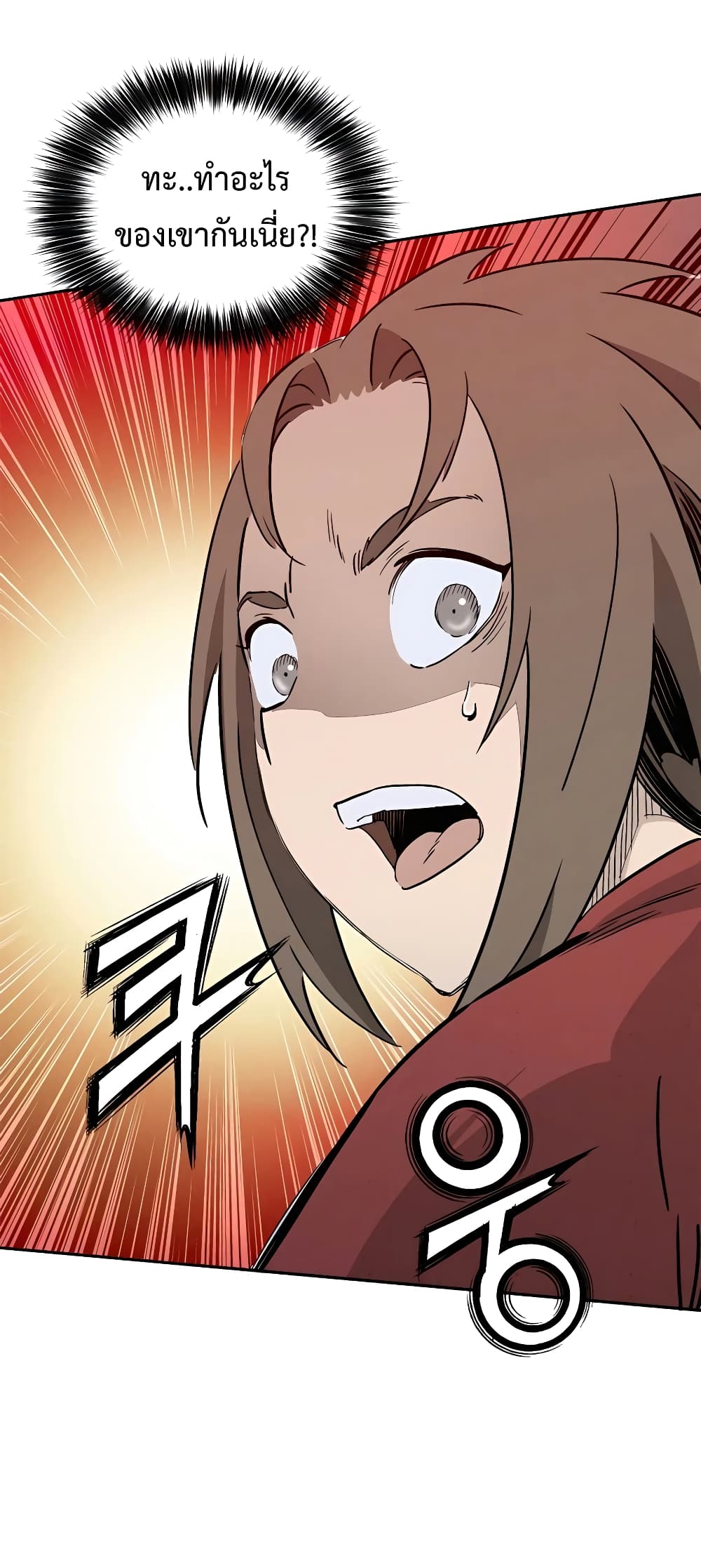 I Reincarnated as a Legendary Surgeon page 3