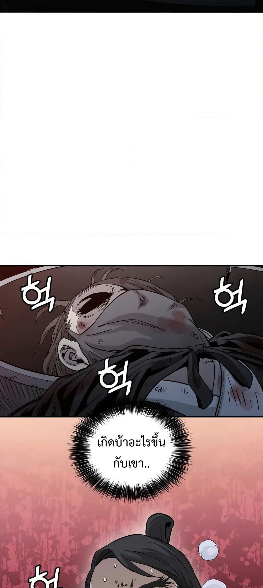 I Reincarnated as a Legendary Surgeon page 5