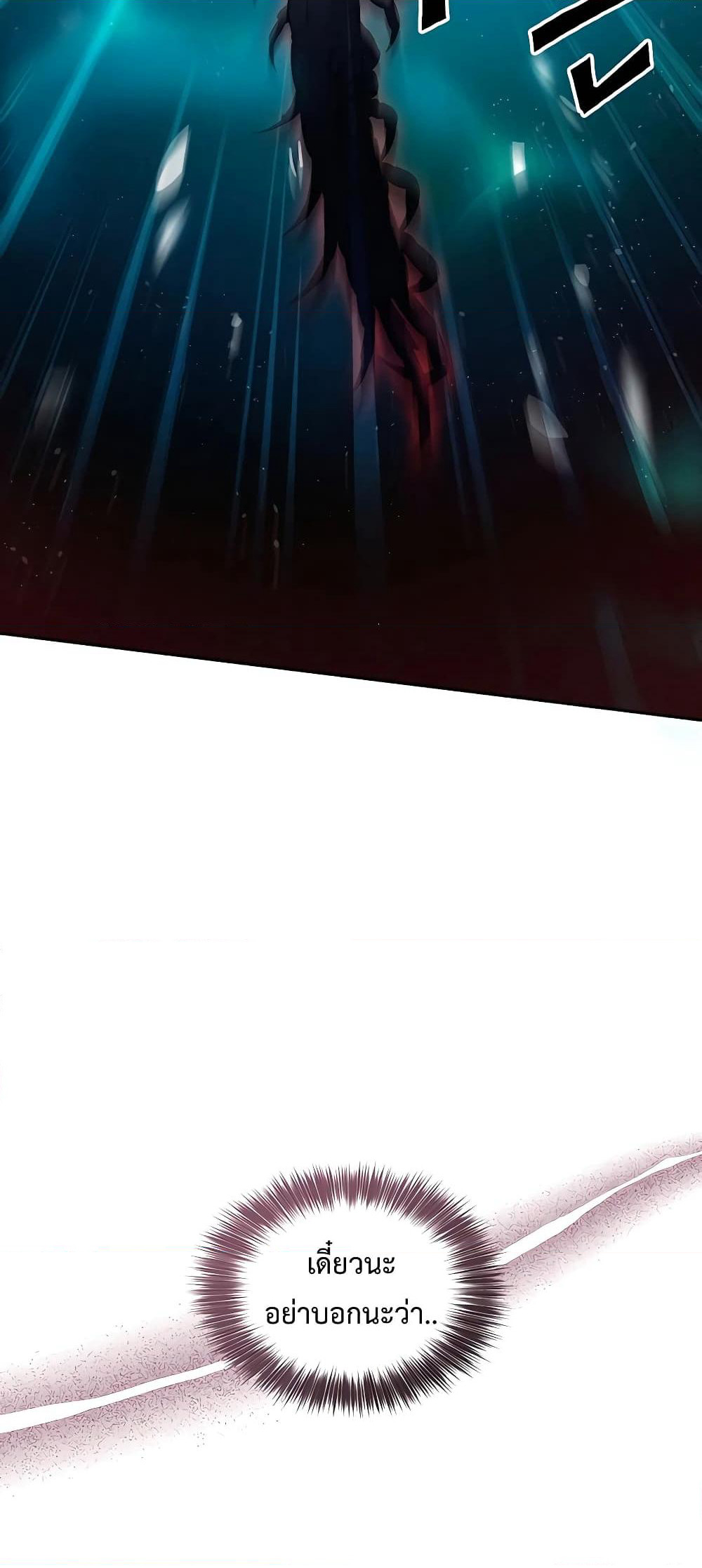 I Reincarnated as a Legendary Surgeon page 8