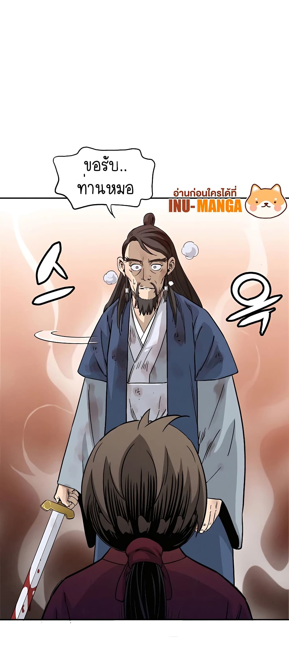 I Reincarnated as a Legendary Surgeon page 10