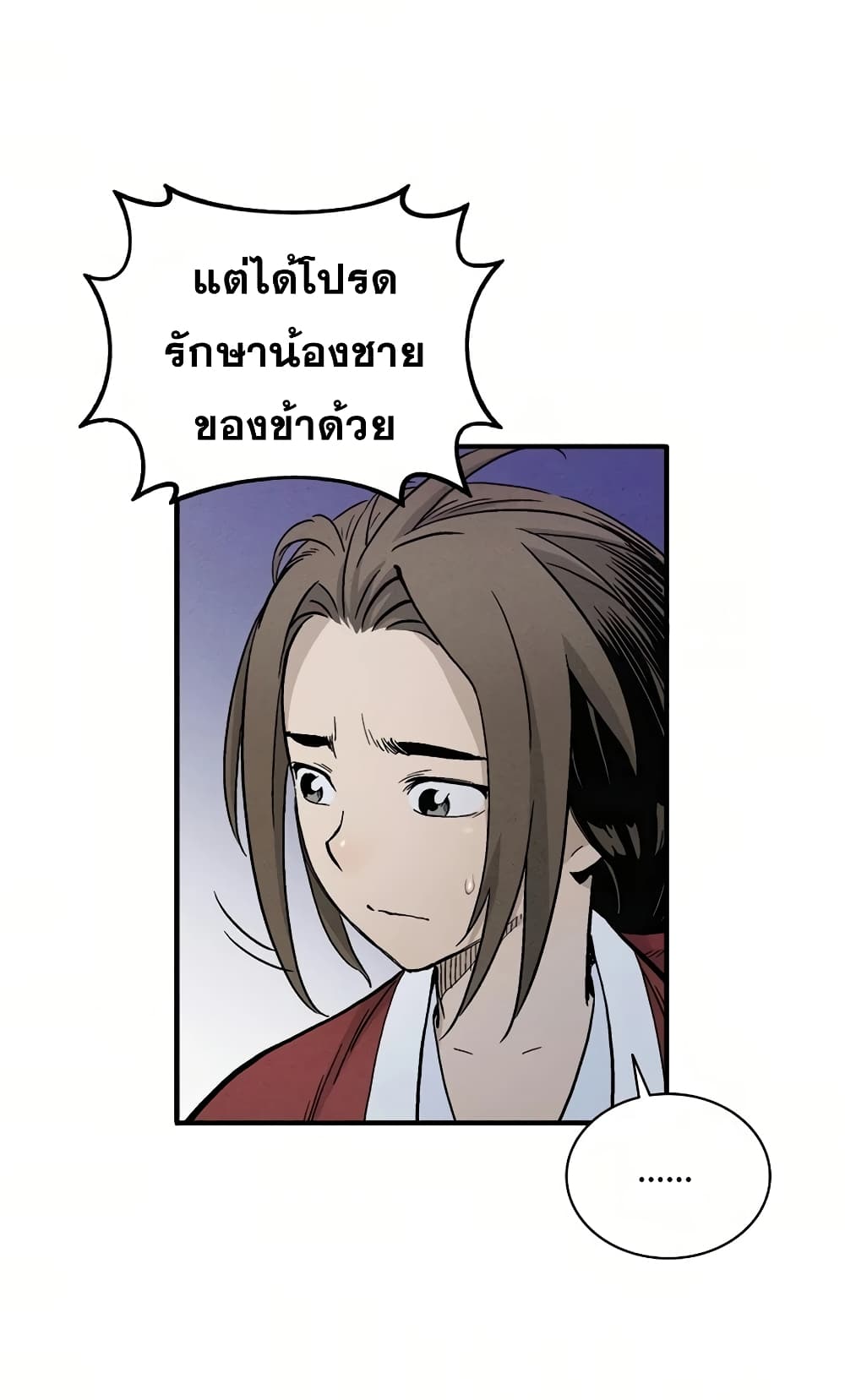 I Reincarnated as a Legendary Surgeon page 7