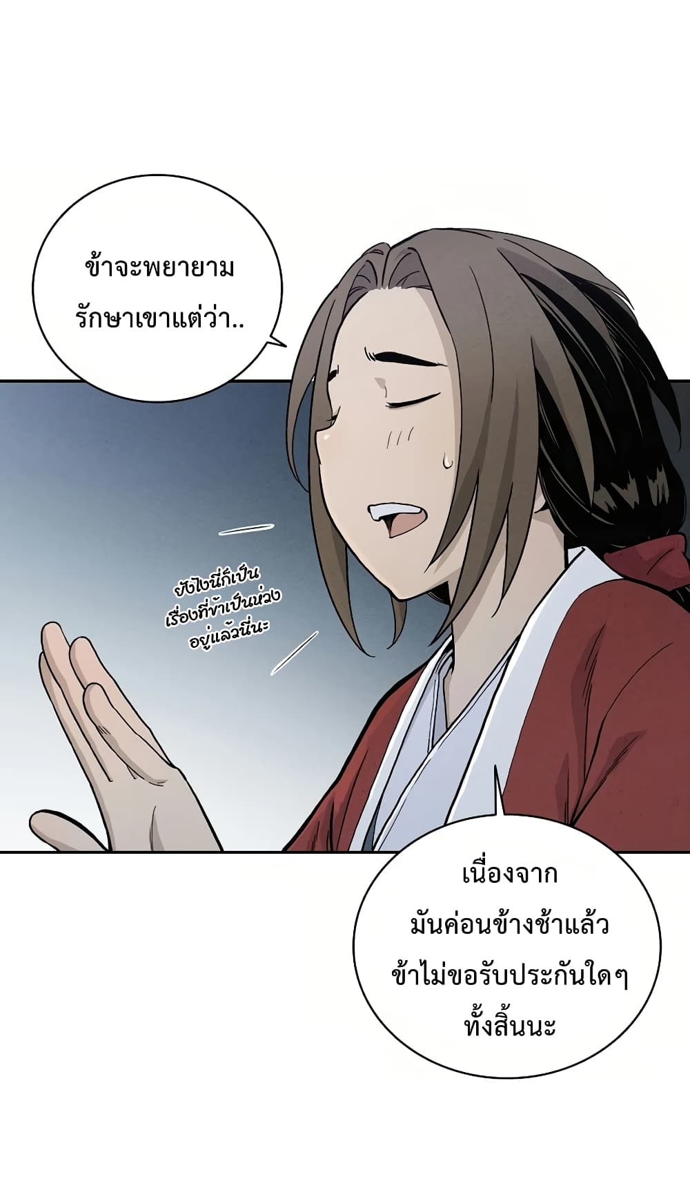 I Reincarnated as a Legendary Surgeon page 9