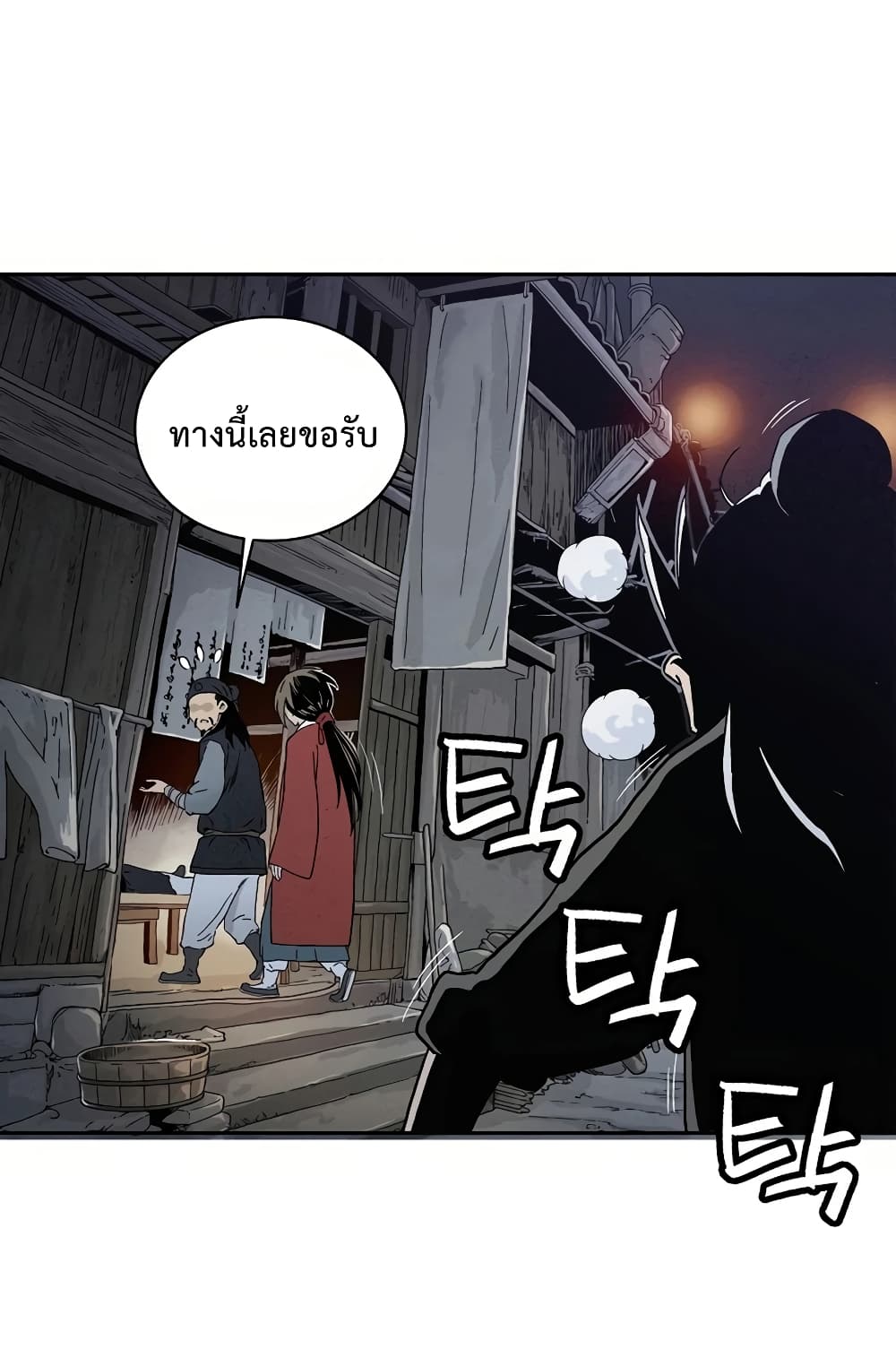 I Reincarnated as a Legendary Surgeon page 10