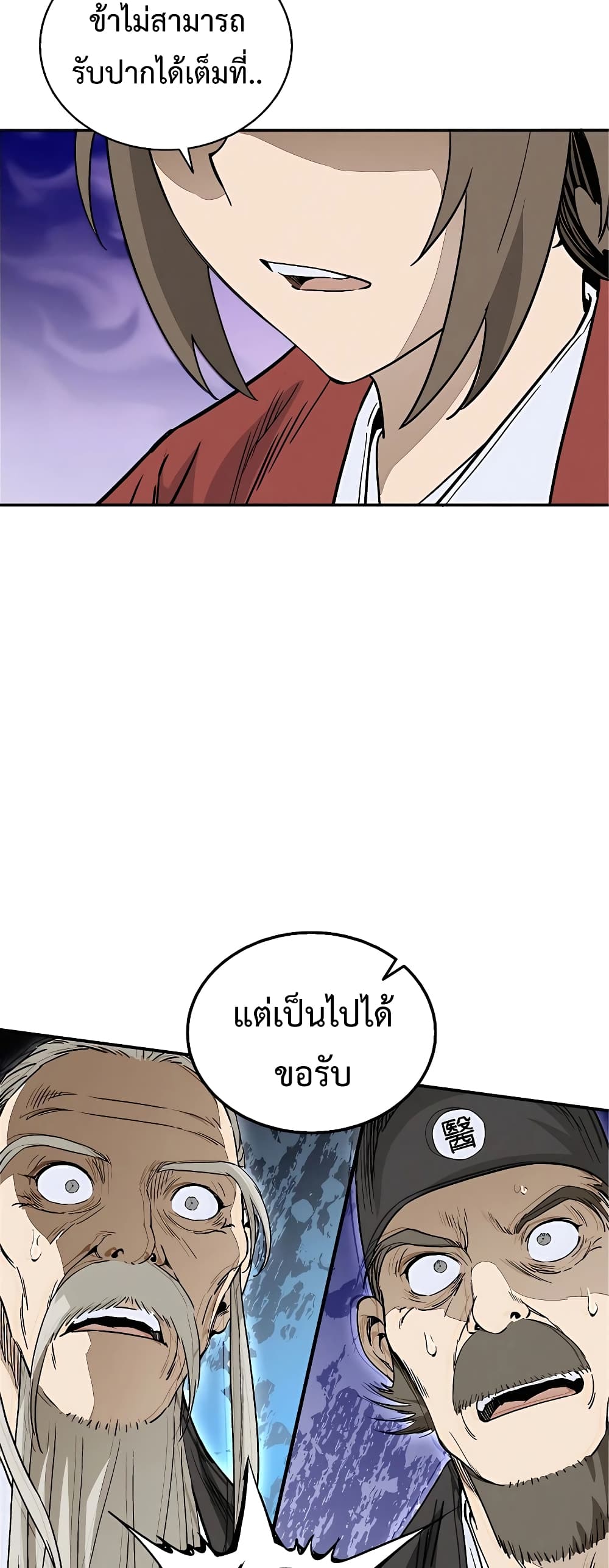I Reincarnated as a Legendary Surgeon page 3