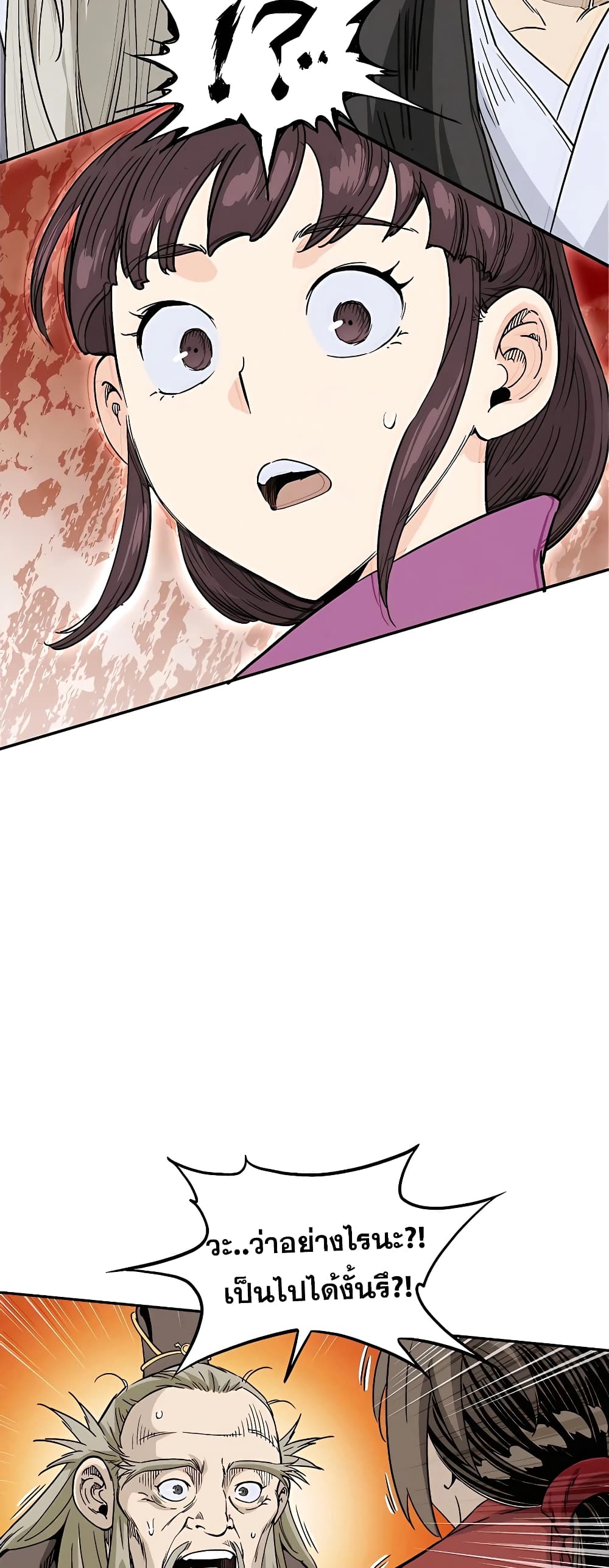 I Reincarnated as a Legendary Surgeon page 4