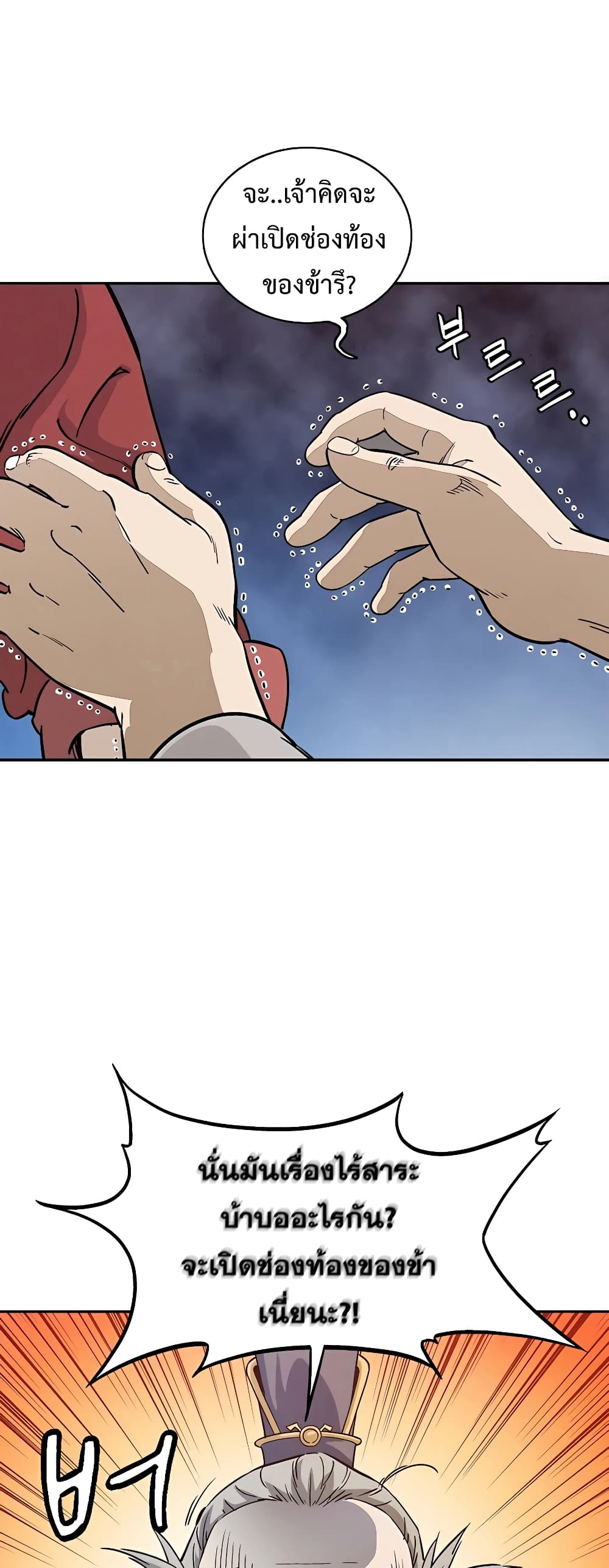 I Reincarnated as a Legendary Surgeon page 9
