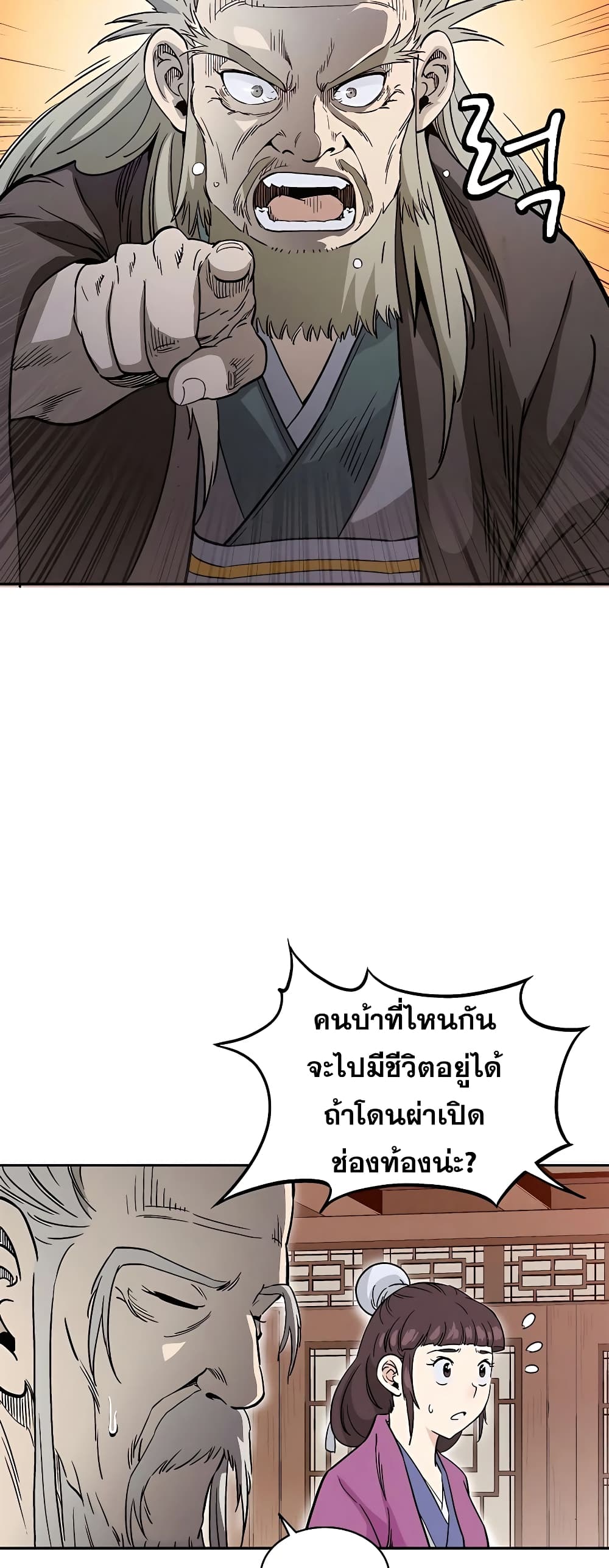 I Reincarnated as a Legendary Surgeon page 10