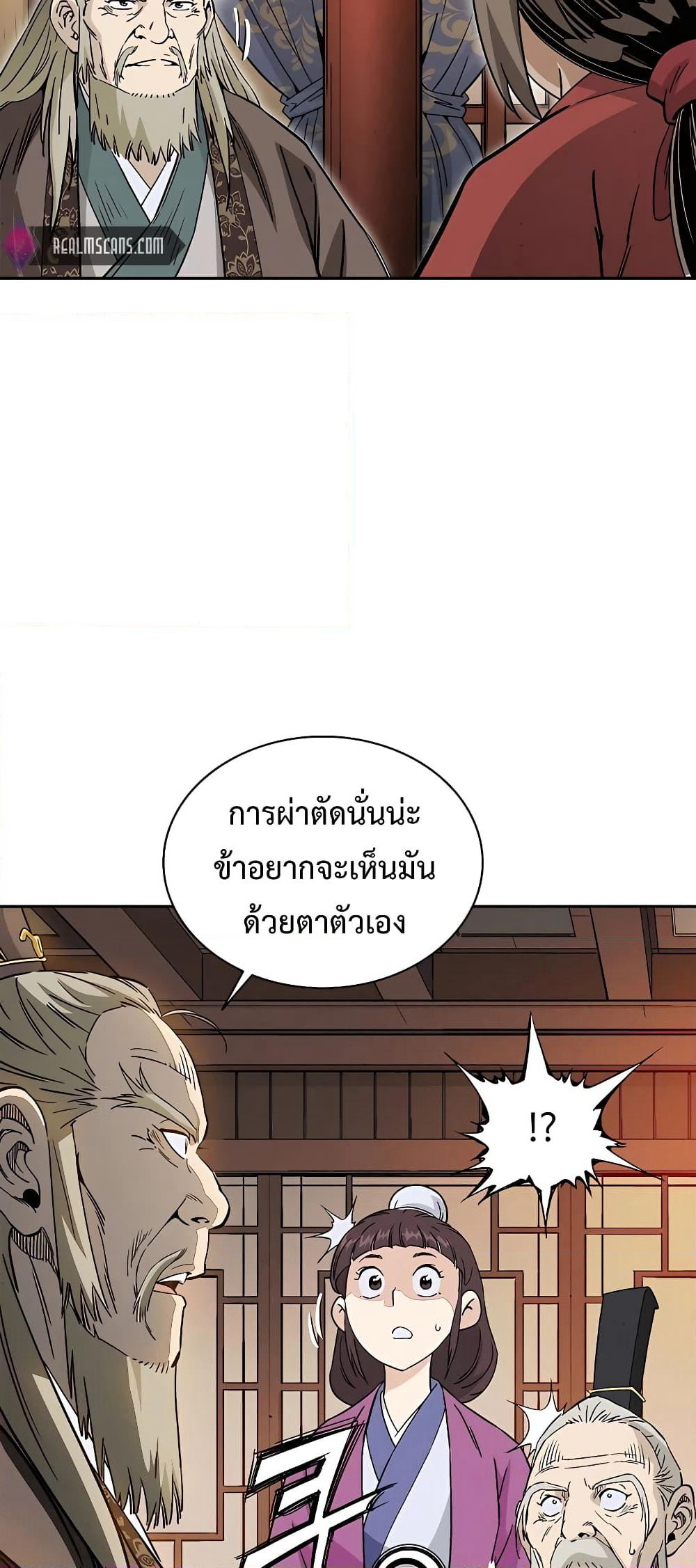 I Reincarnated as a Legendary Surgeon page 5