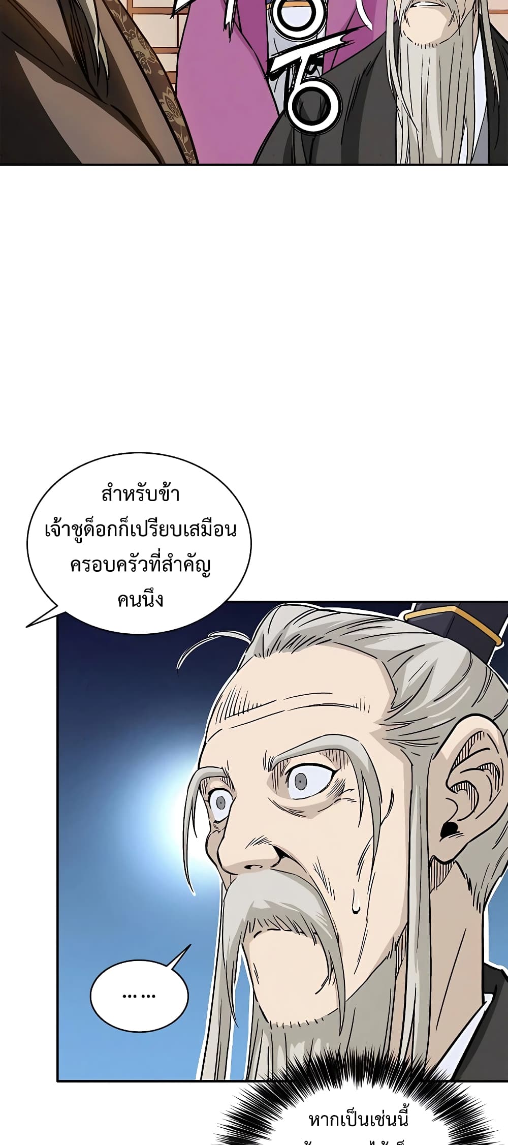 I Reincarnated as a Legendary Surgeon page 6