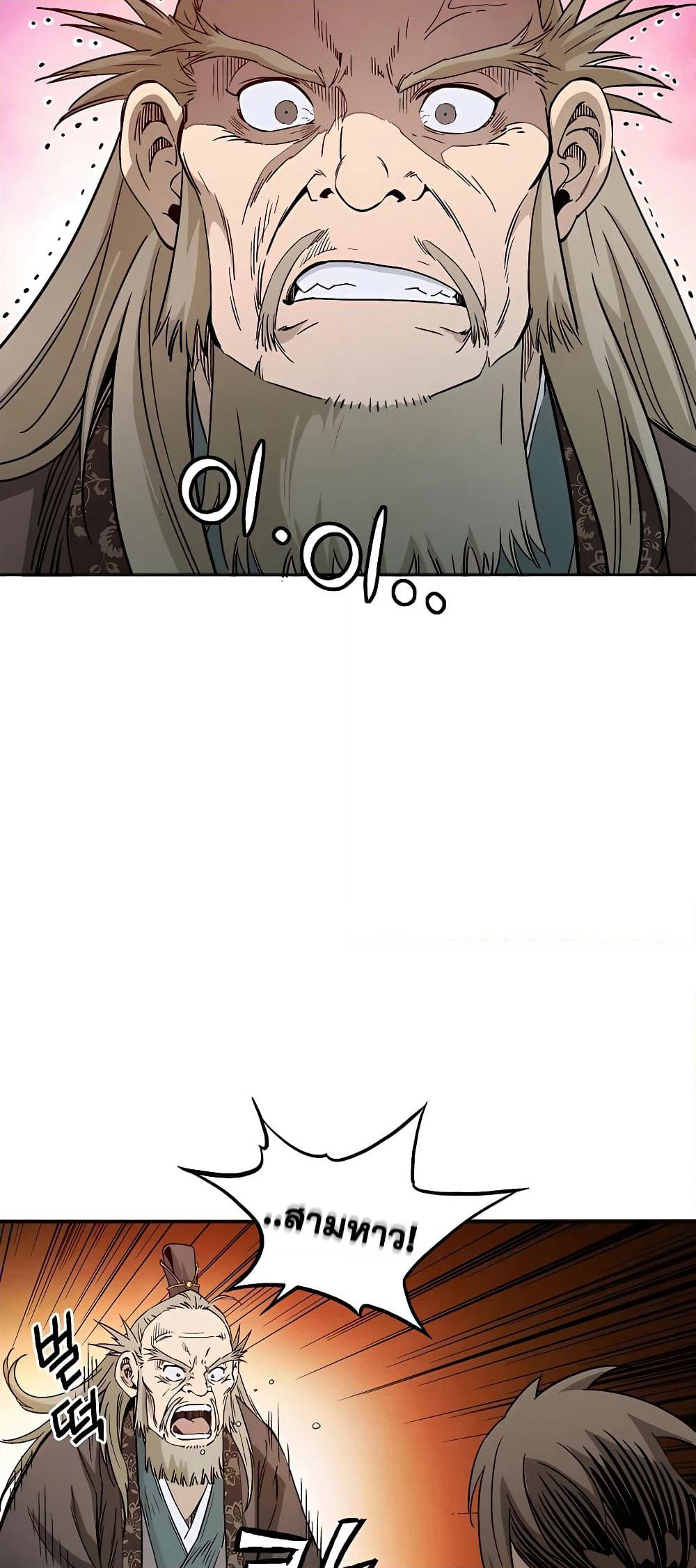 I Reincarnated as a Legendary Surgeon page 10