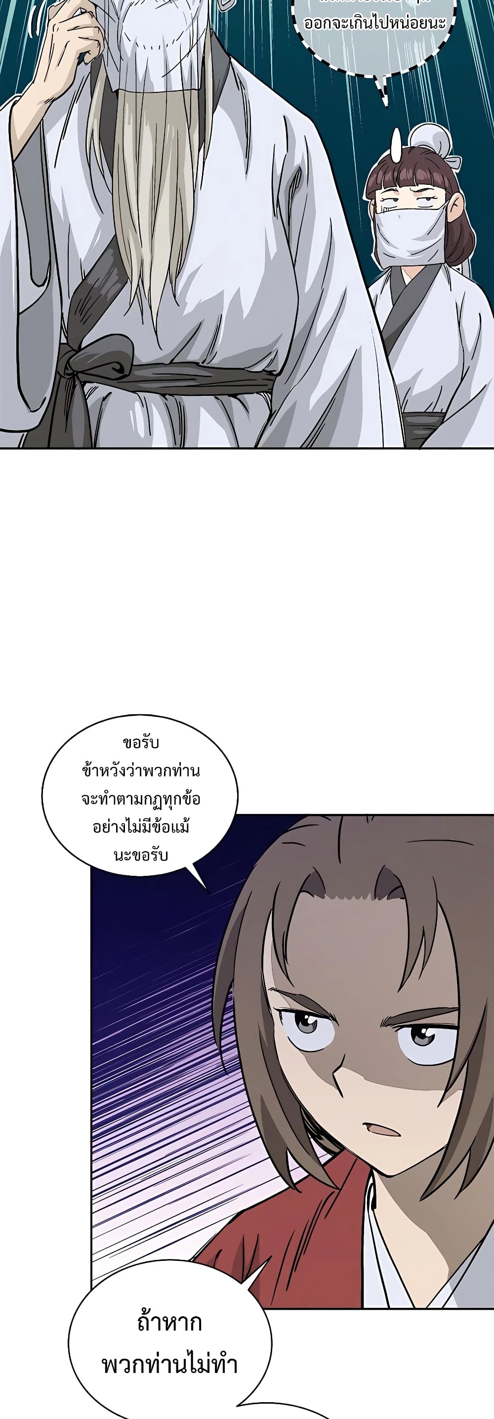 I Reincarnated as a Legendary Surgeon page 5