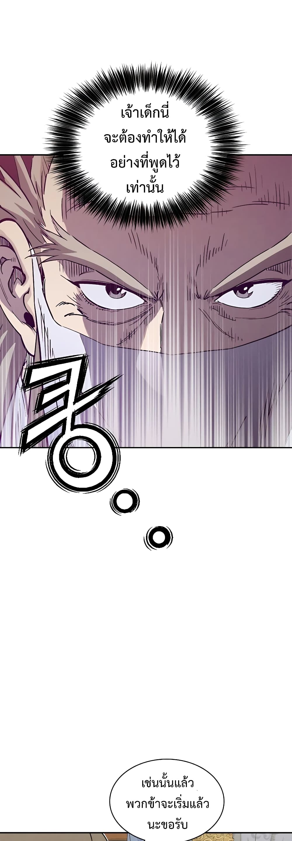 I Reincarnated as a Legendary Surgeon page 9